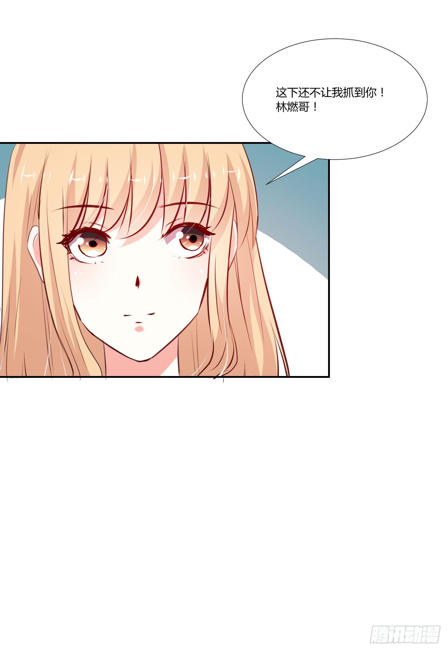 《弱气校草追爱记》等着你 第49页