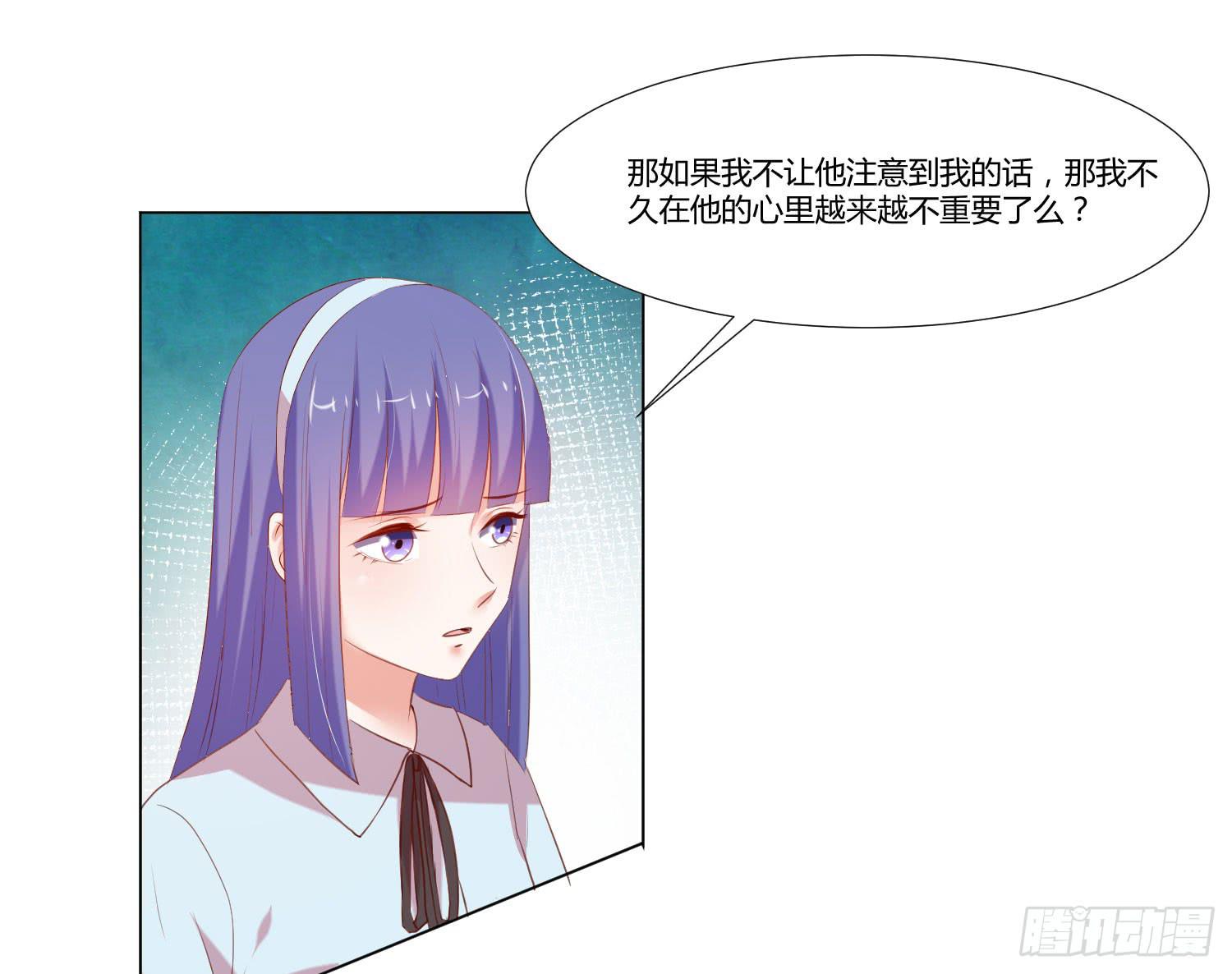 《弱气校草追爱记》等着你 第4页