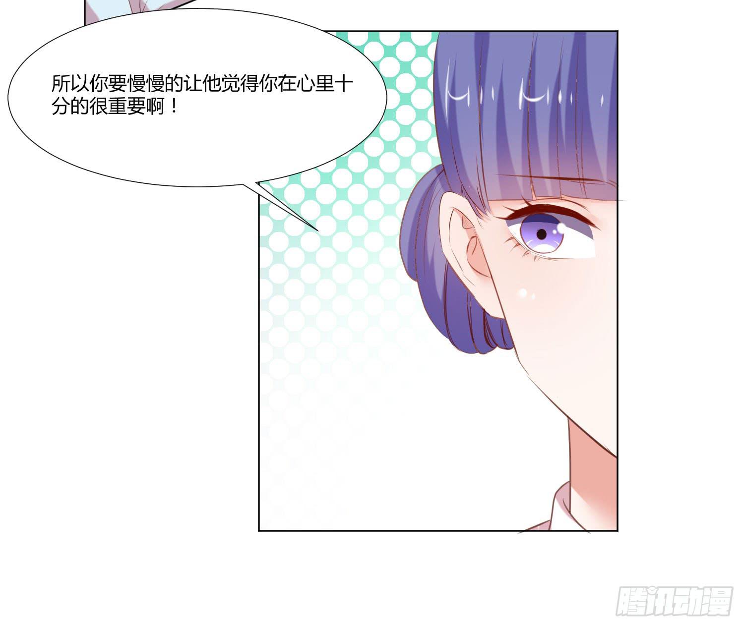 《弱气校草追爱记》等着你 第5页