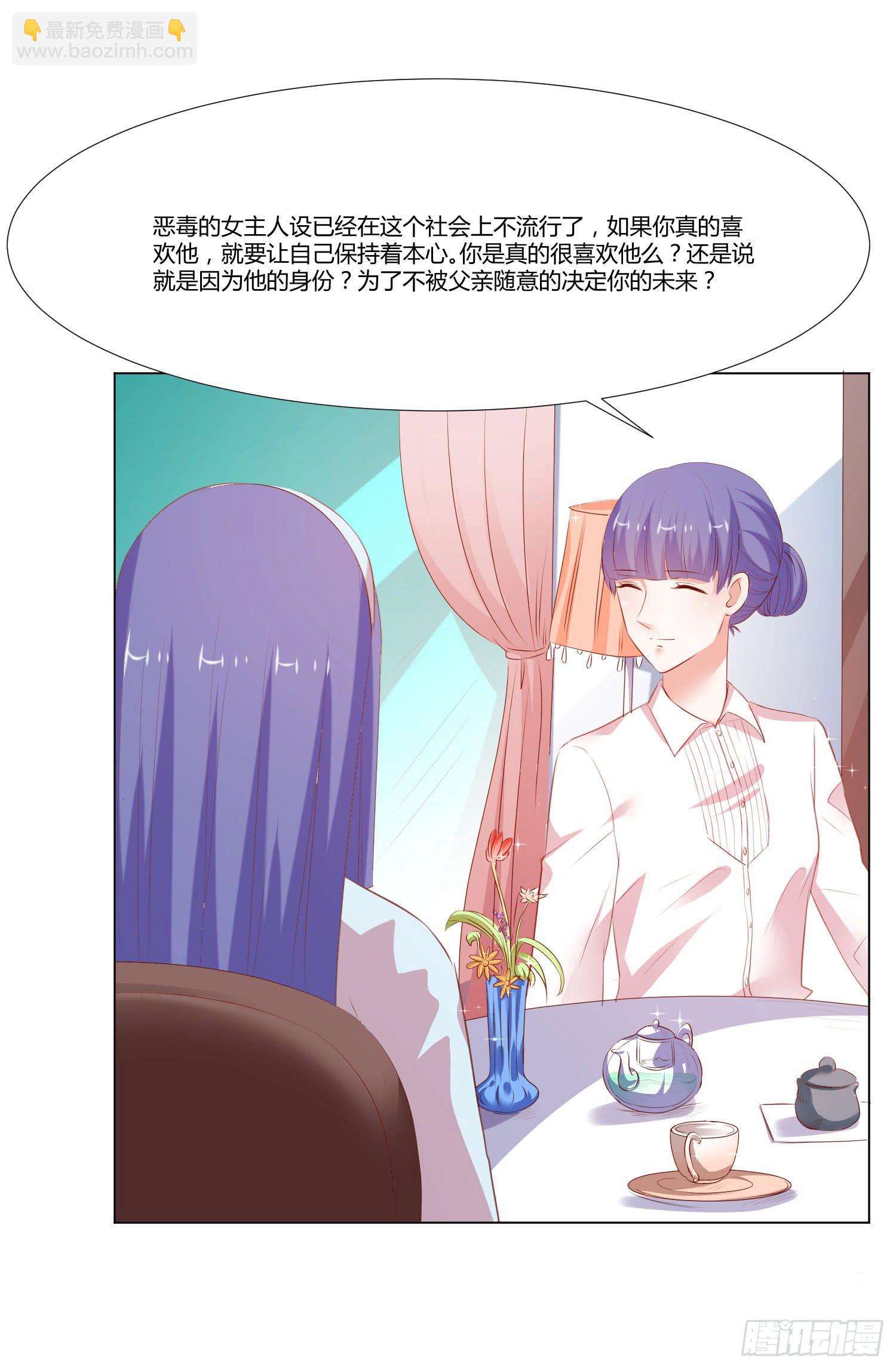 《弱气校草追爱记》等着你 第6页
