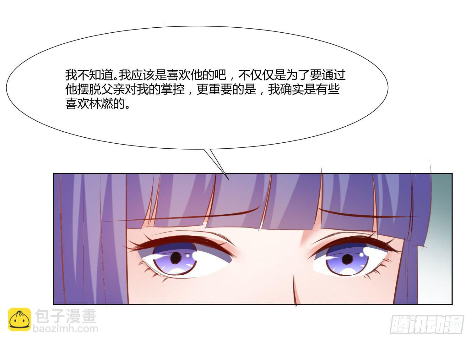 《弱气校草追爱记》等着你 第8页