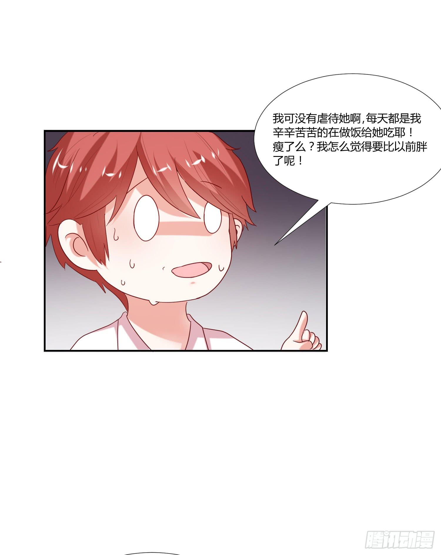《弱气校草追爱记》找女朋友 第10页