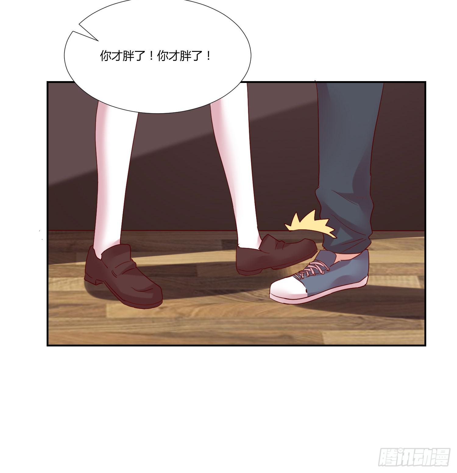 《弱气校草追爱记》找女朋友 第11页