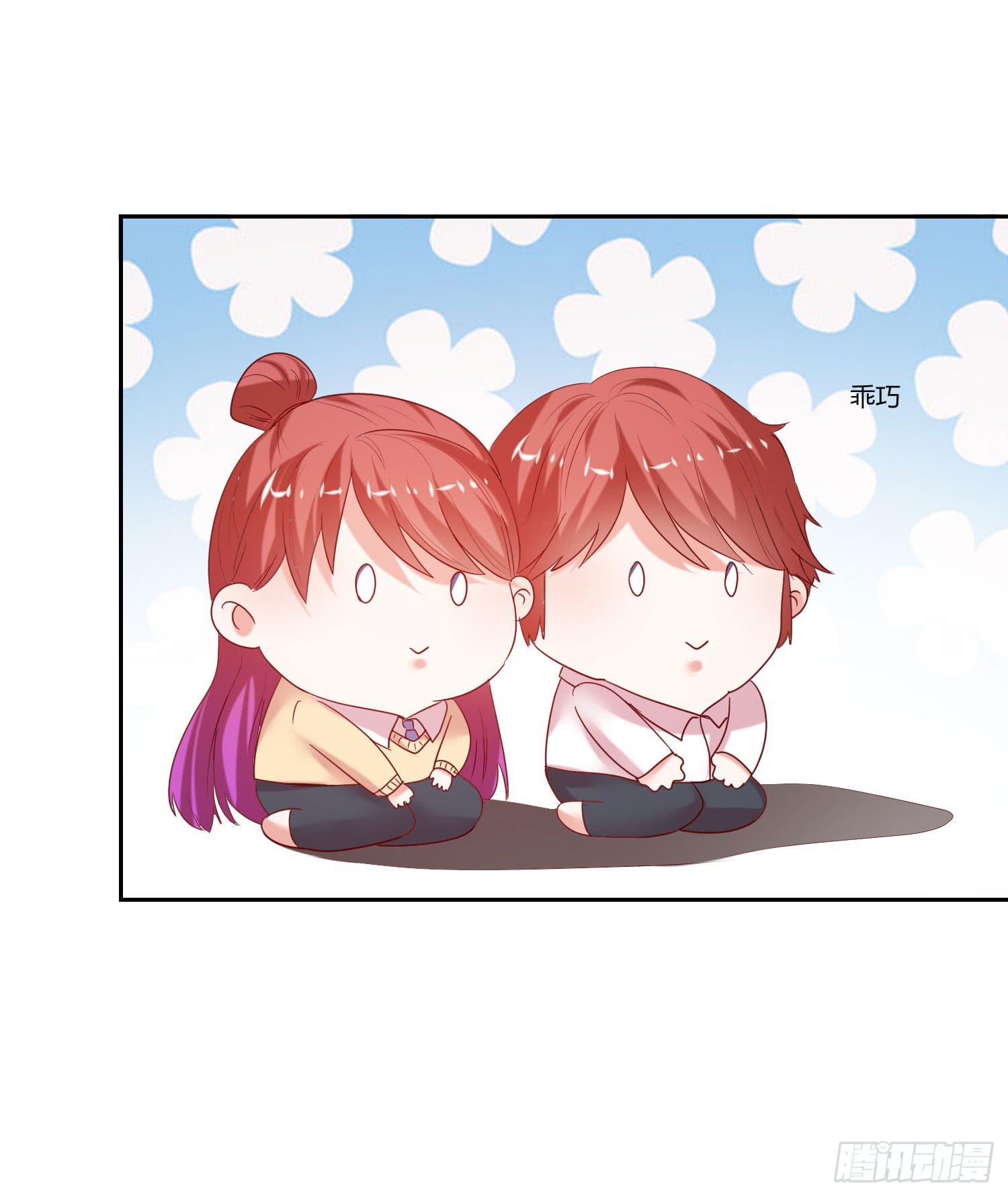 《弱气校草追爱记》找女朋友 第15页