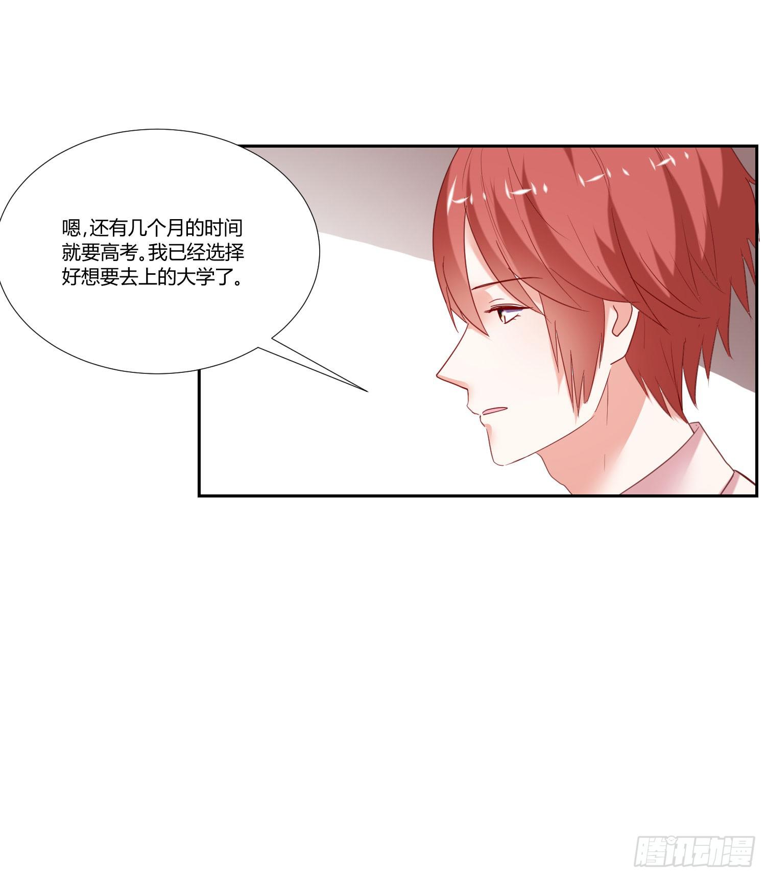 《弱气校草追爱记》找女朋友 第18页