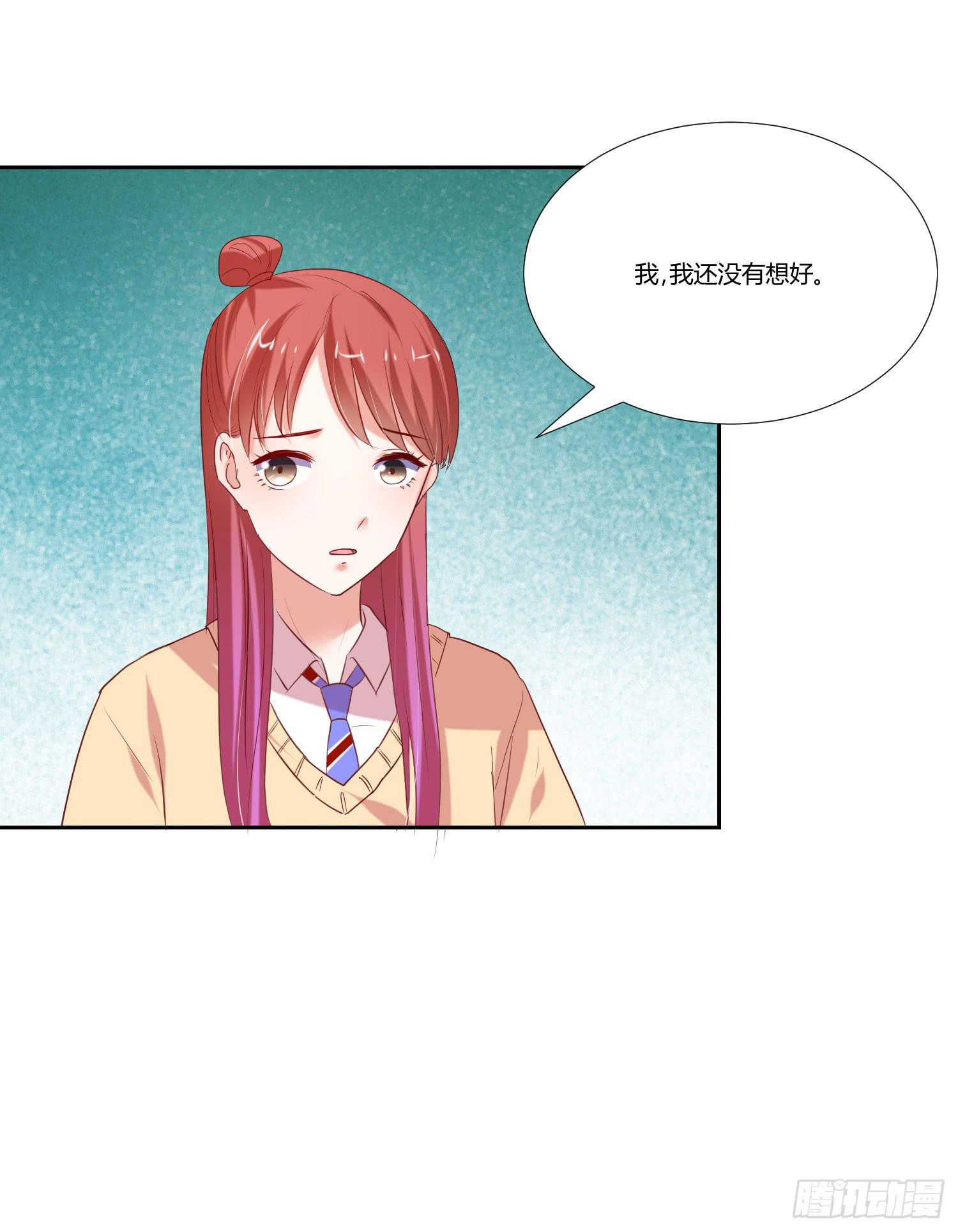 《弱气校草追爱记》找女朋友 第20页