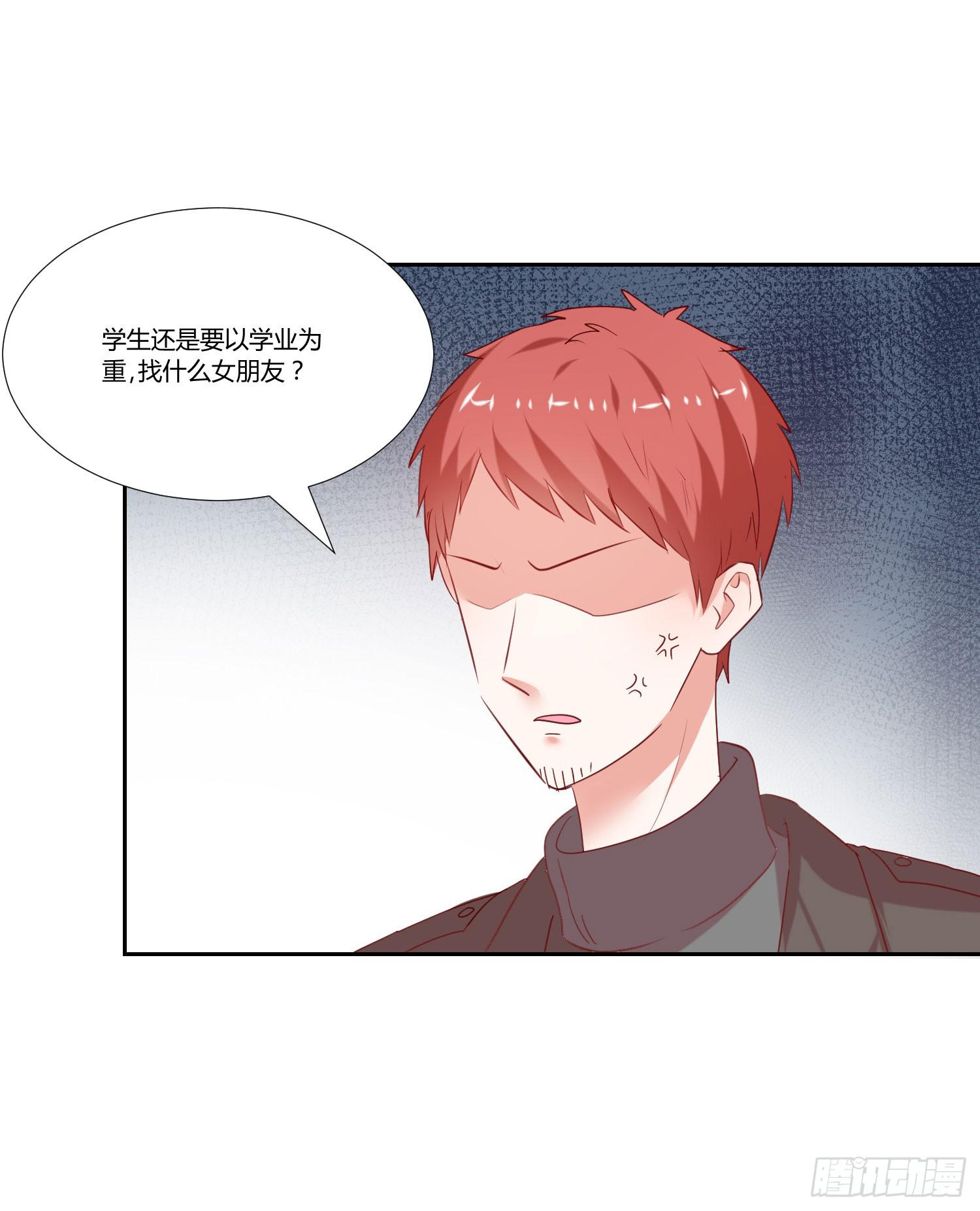 《弱气校草追爱记》找女朋友 第23页