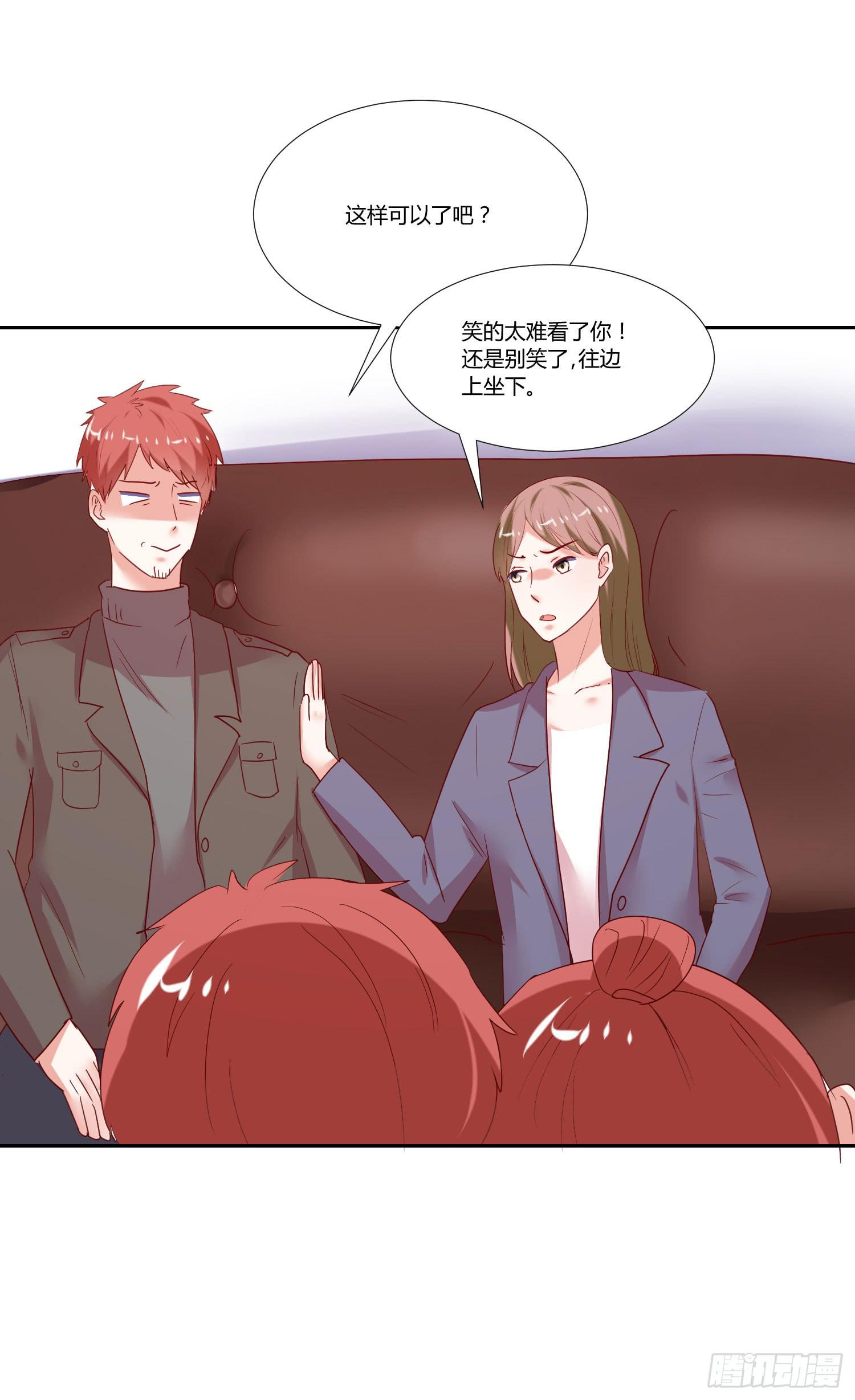 《弱气校草追爱记》找女朋友 第6页
