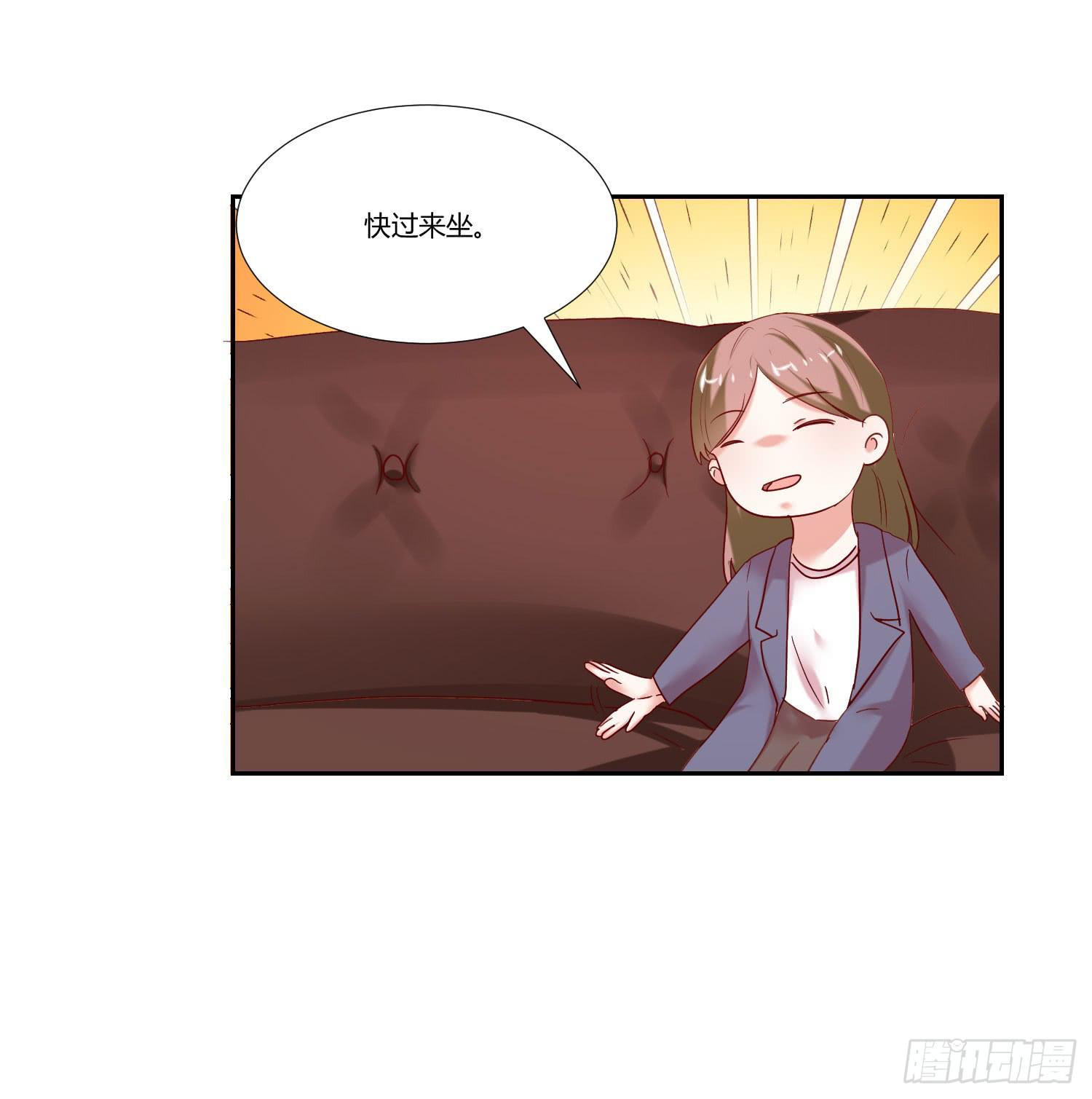 《弱气校草追爱记》找女朋友 第7页