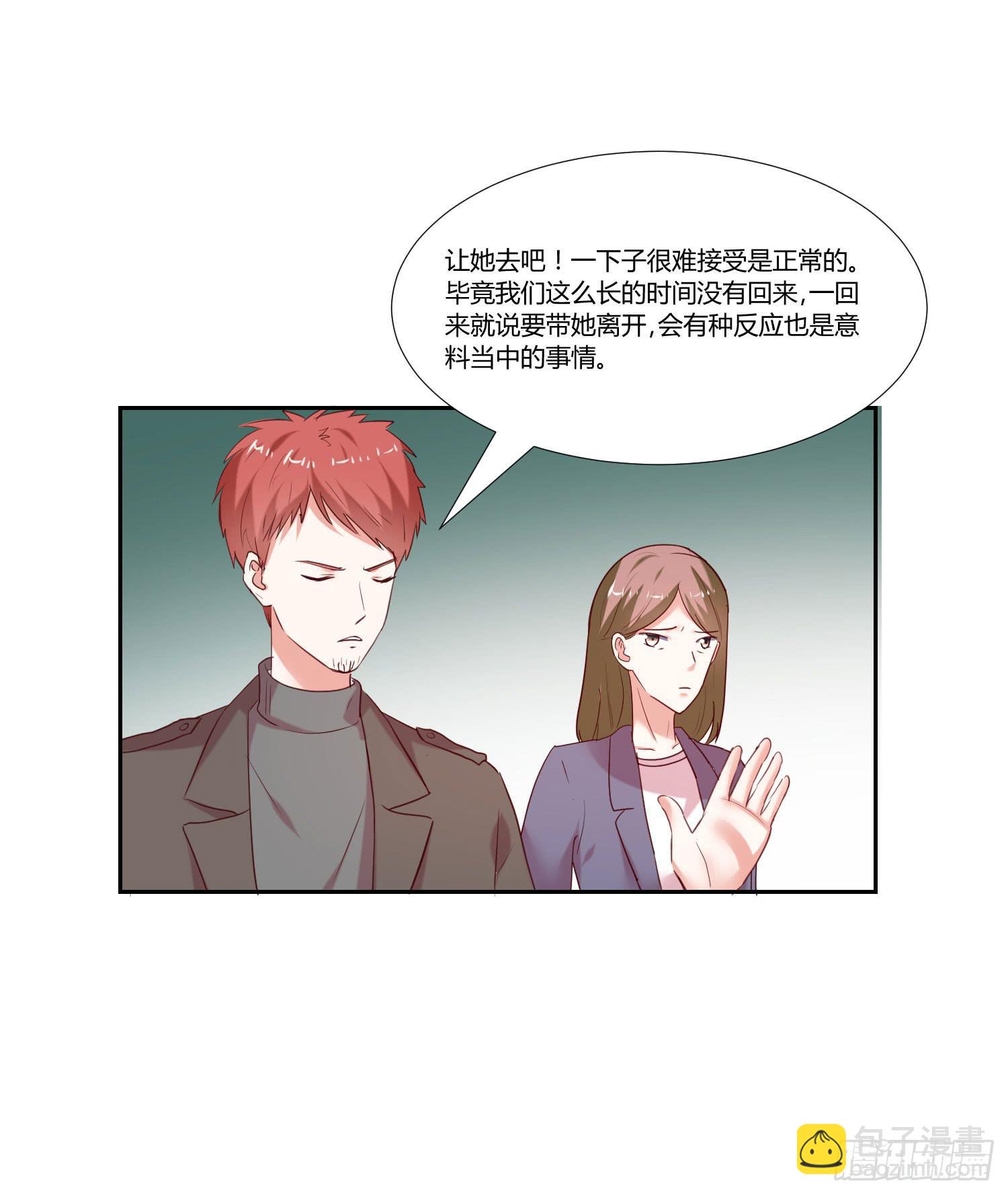 《弱气校草追爱记》出国留学 第18页