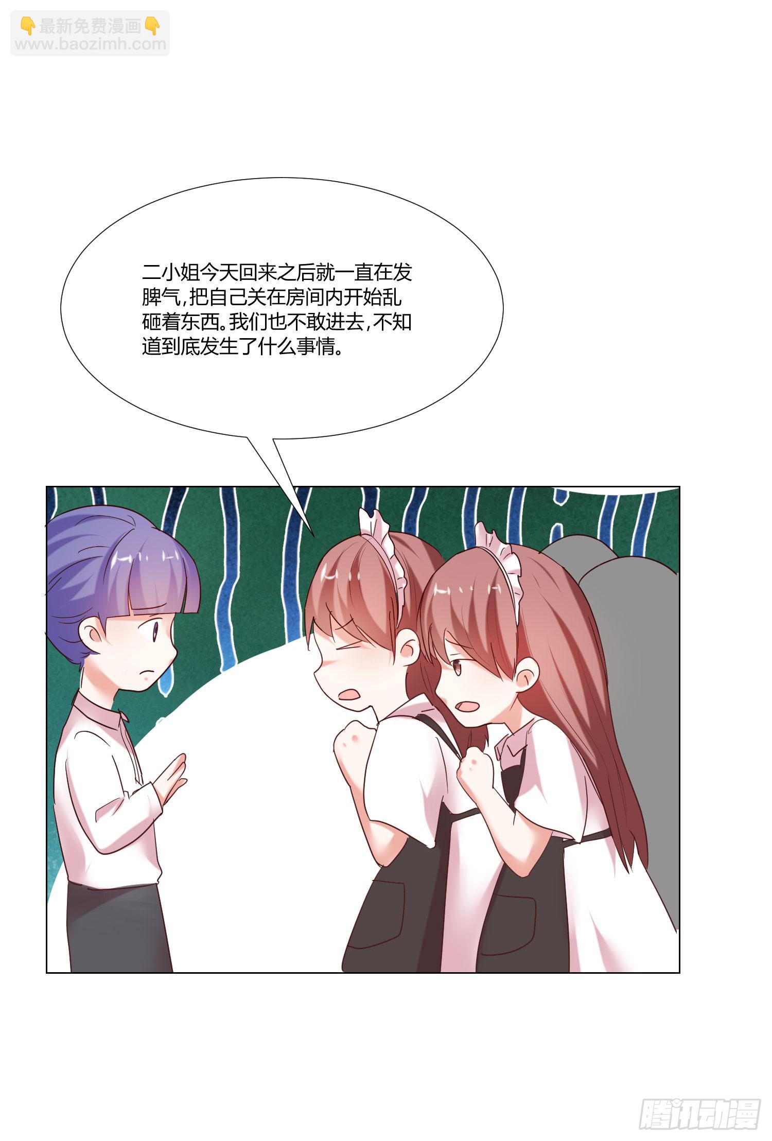 《弱气校草追爱记》出国留学 第27页