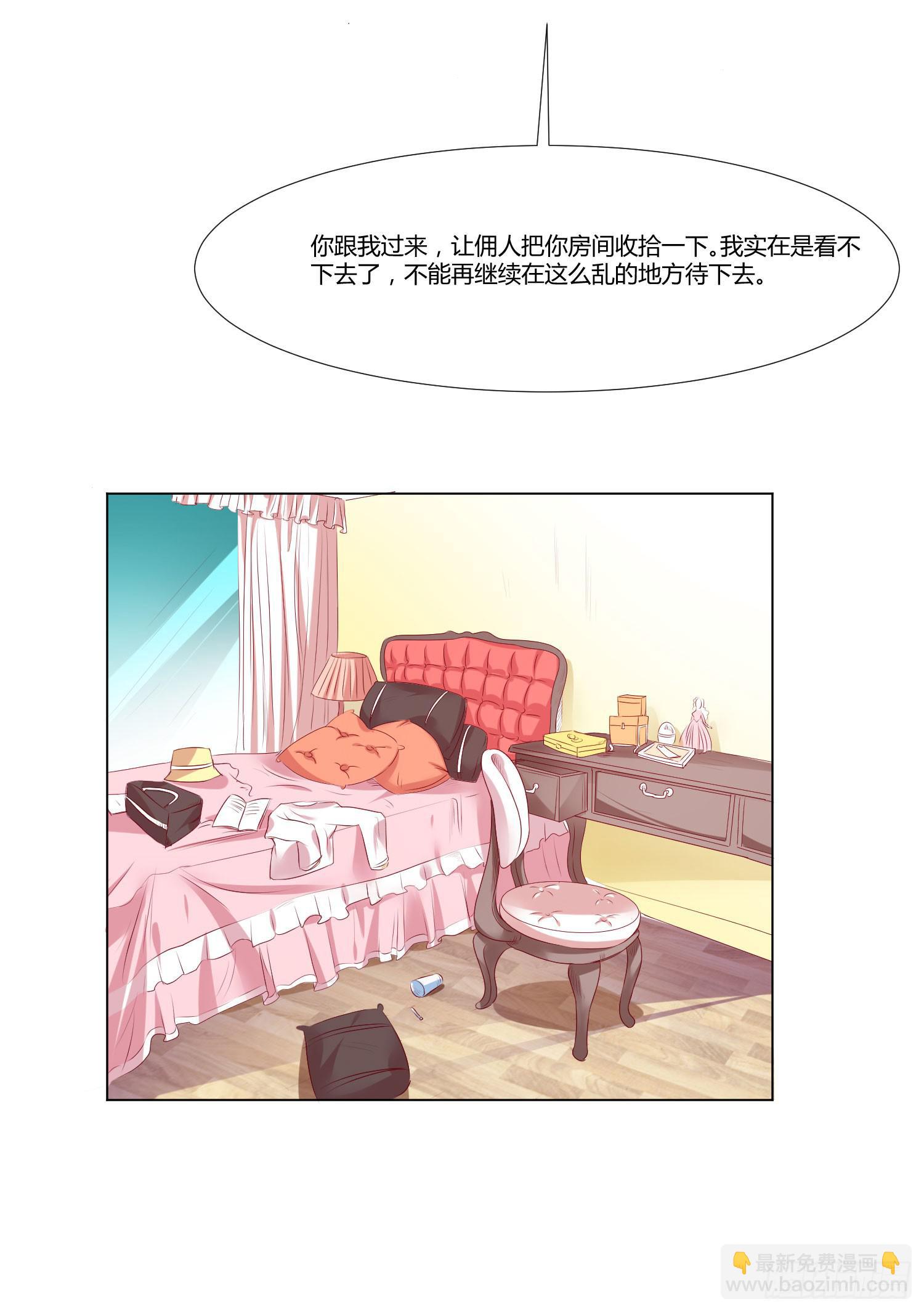 《弱气校草追爱记》出国留学 第38页