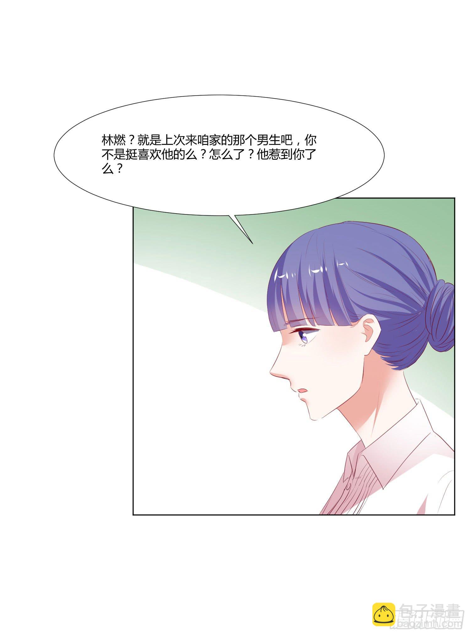 《弱气校草追爱记》出国留学 第42页