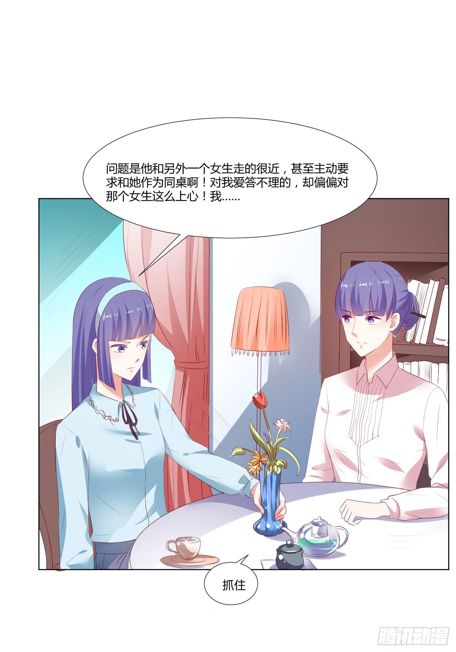 《弱气校草追爱记》出国留学 第44页