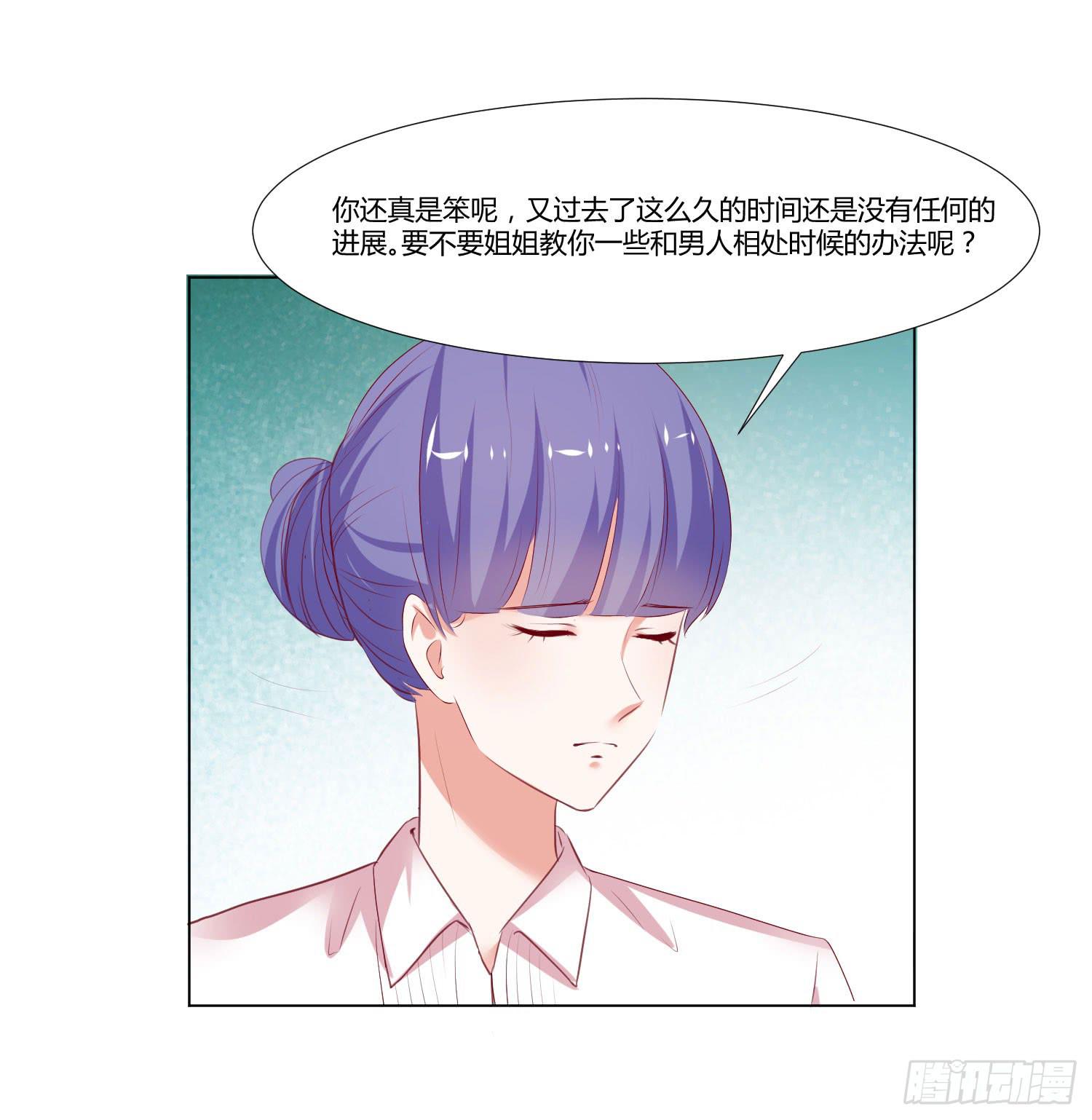 《弱气校草追爱记》出国留学 第46页