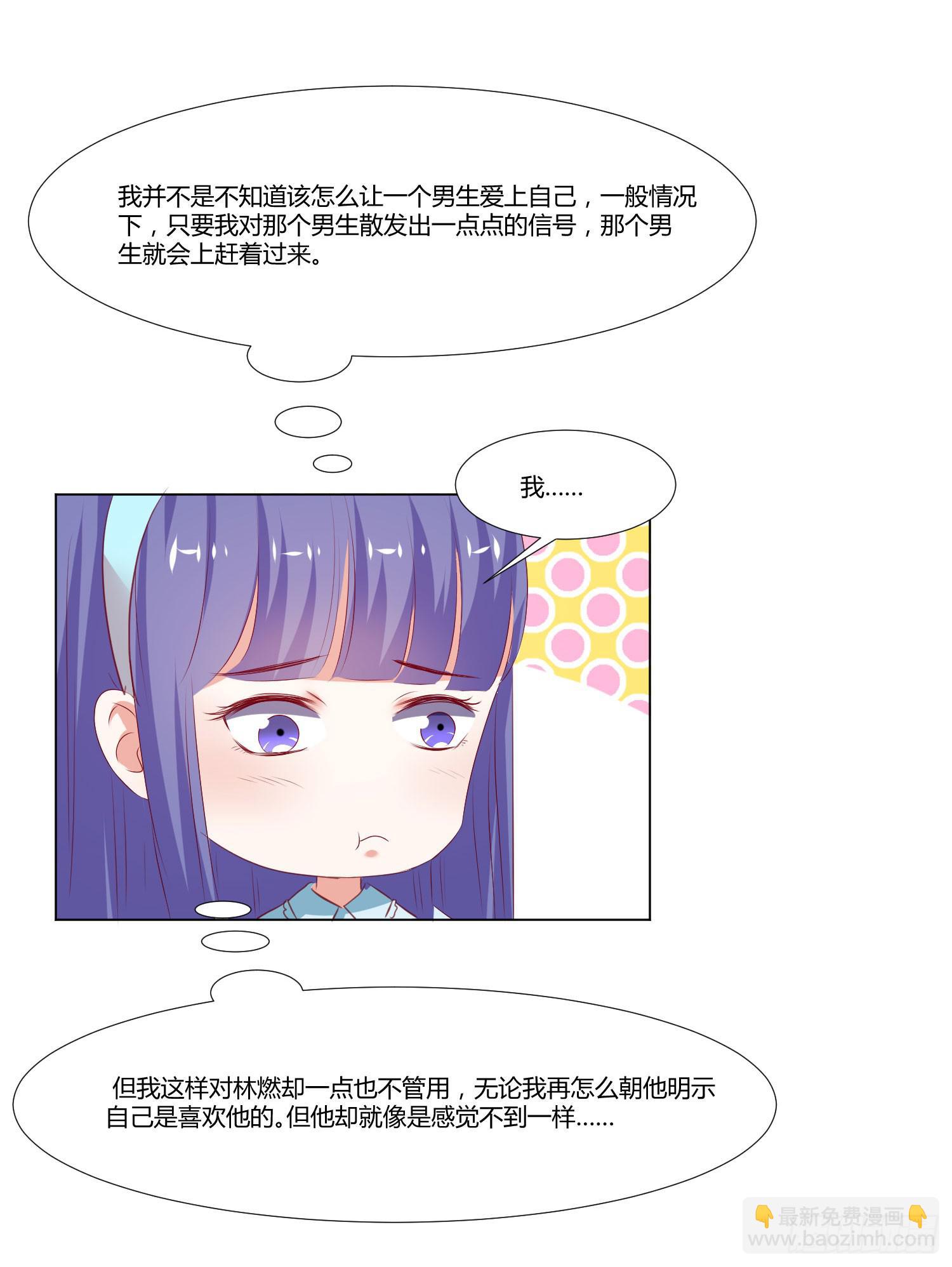 《弱气校草追爱记》出国留学 第47页