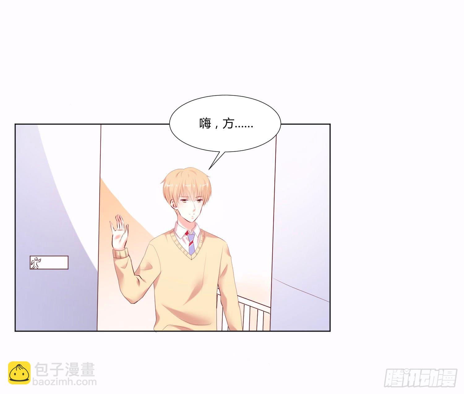 《弱气校草追爱记》大师水平 第10页