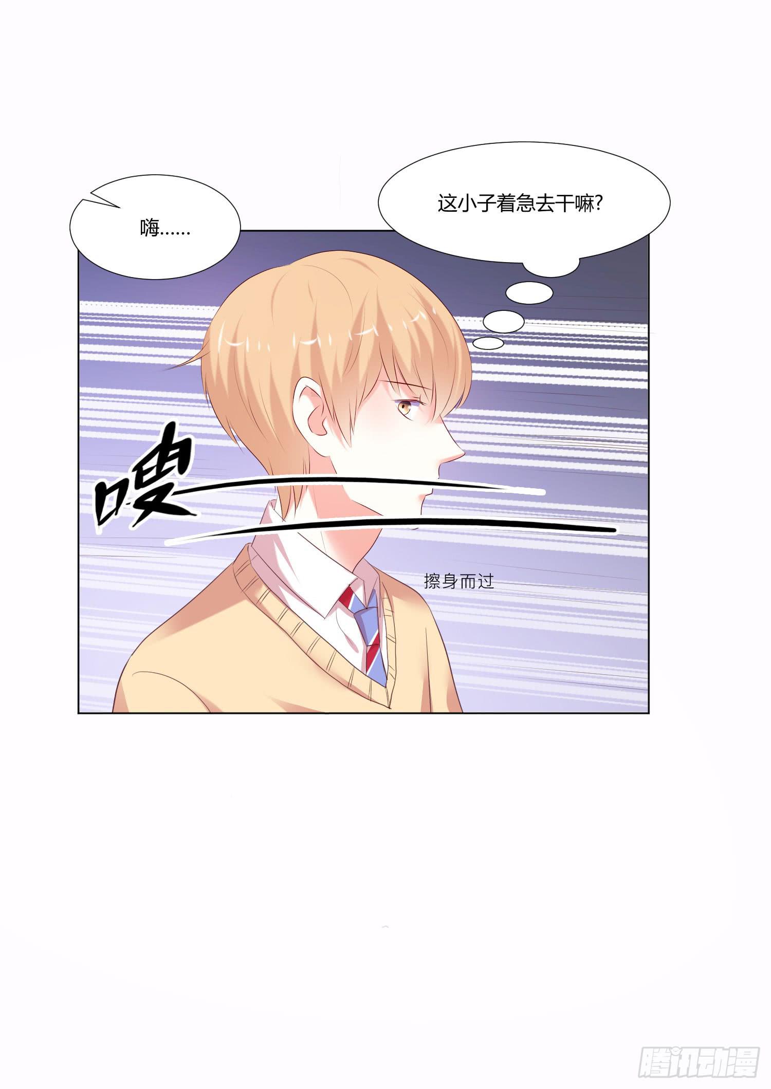 《弱气校草追爱记》大师水平 第11页