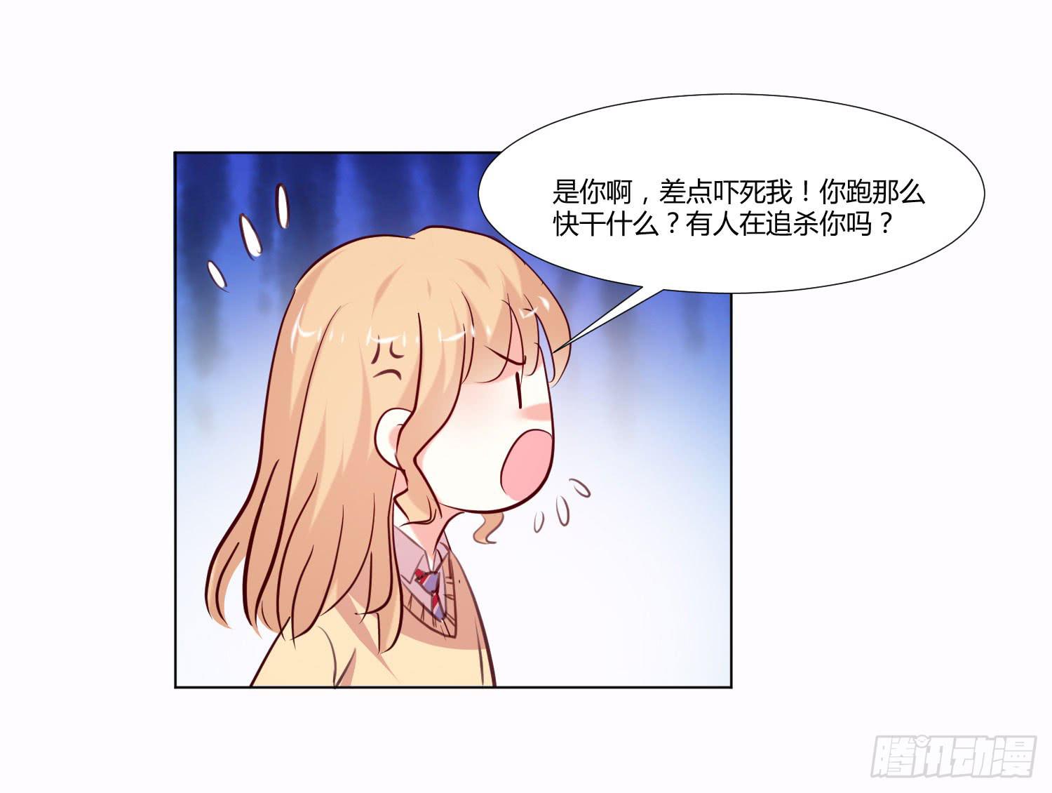 《弱气校草追爱记》大师水平 第13页