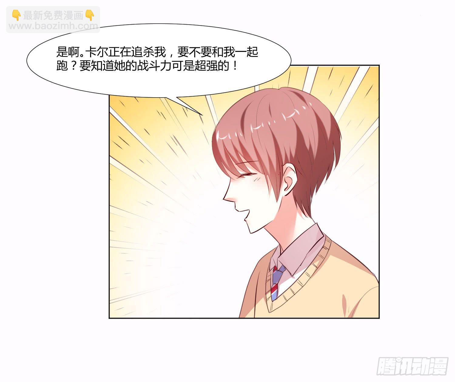 《弱气校草追爱记》大师水平 第14页