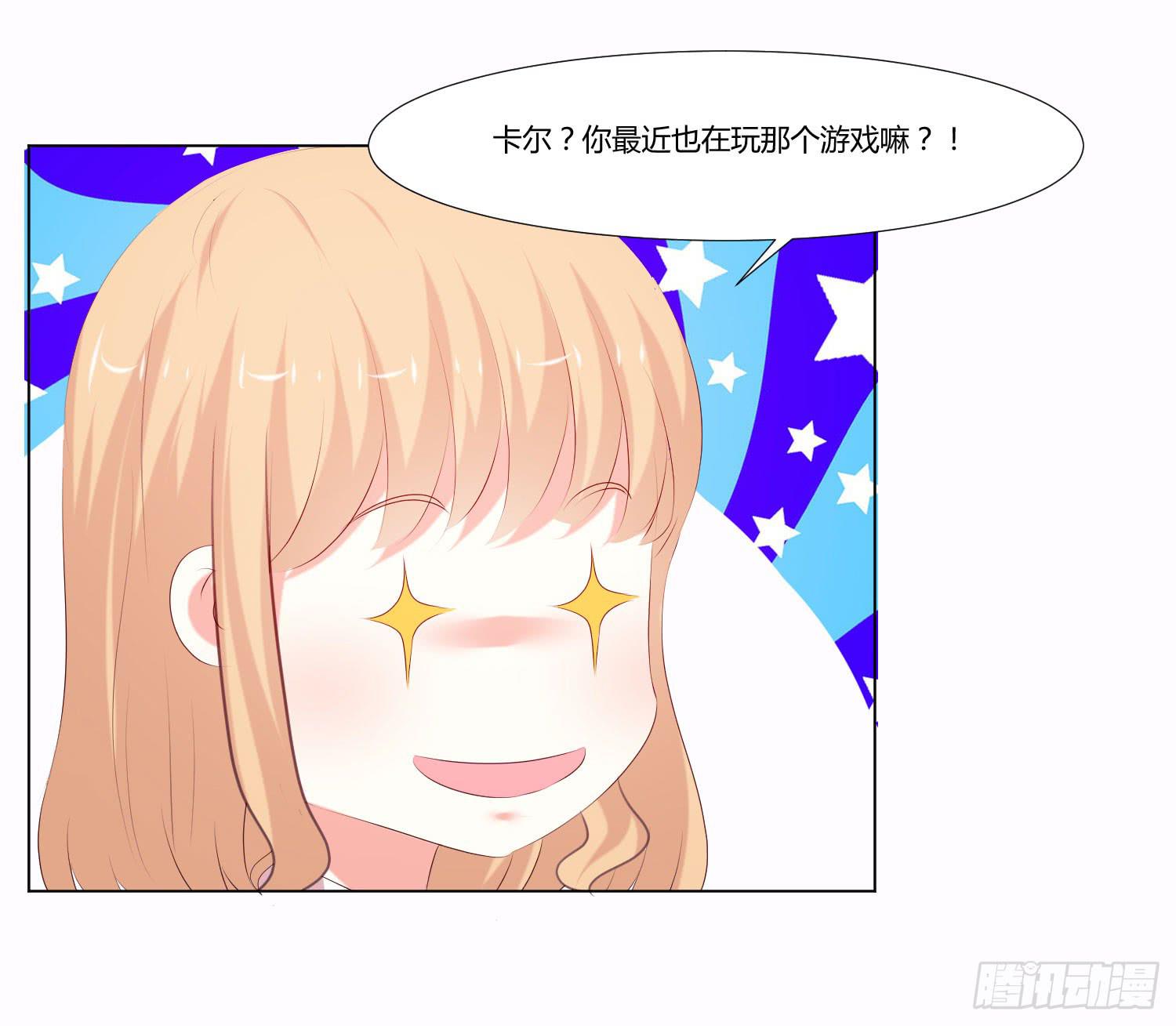 《弱气校草追爱记》大师水平 第15页