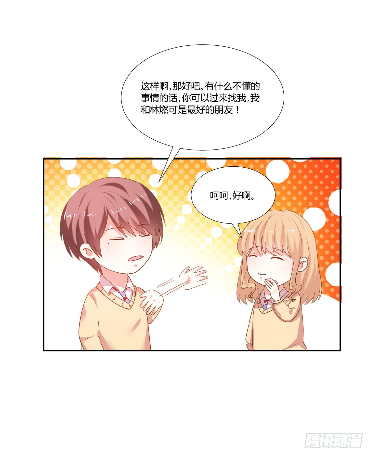 《弱气校草追爱记》大师水平 第22页