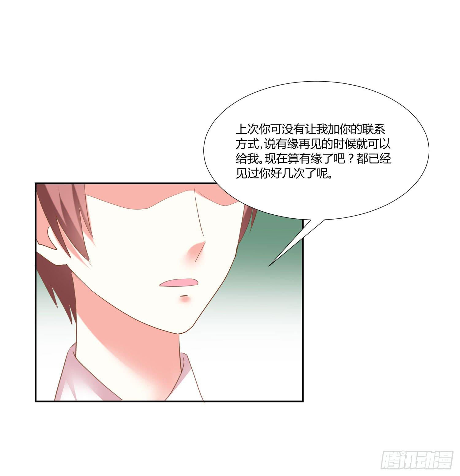 《弱气校草追爱记》大师水平 第24页