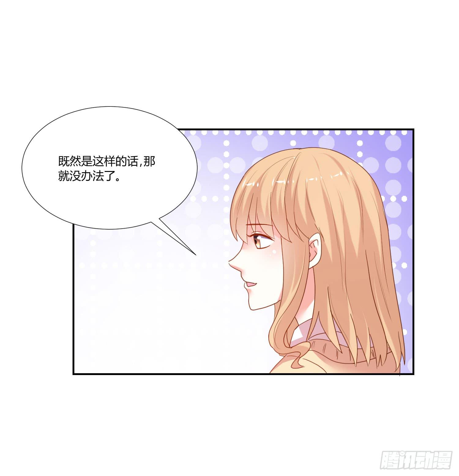《弱气校草追爱记》大师水平 第25页