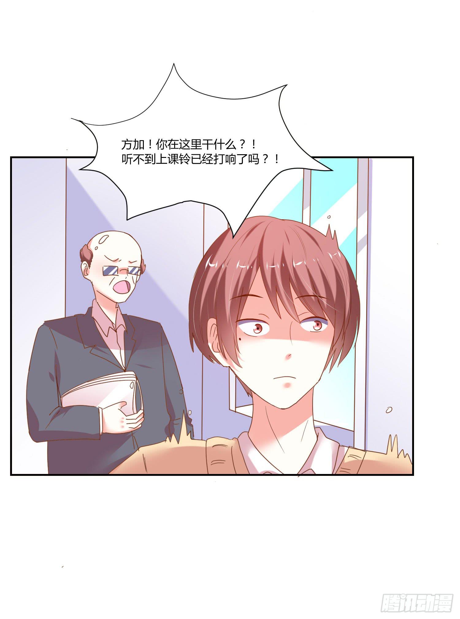 《弱气校草追爱记》大师水平 第30页