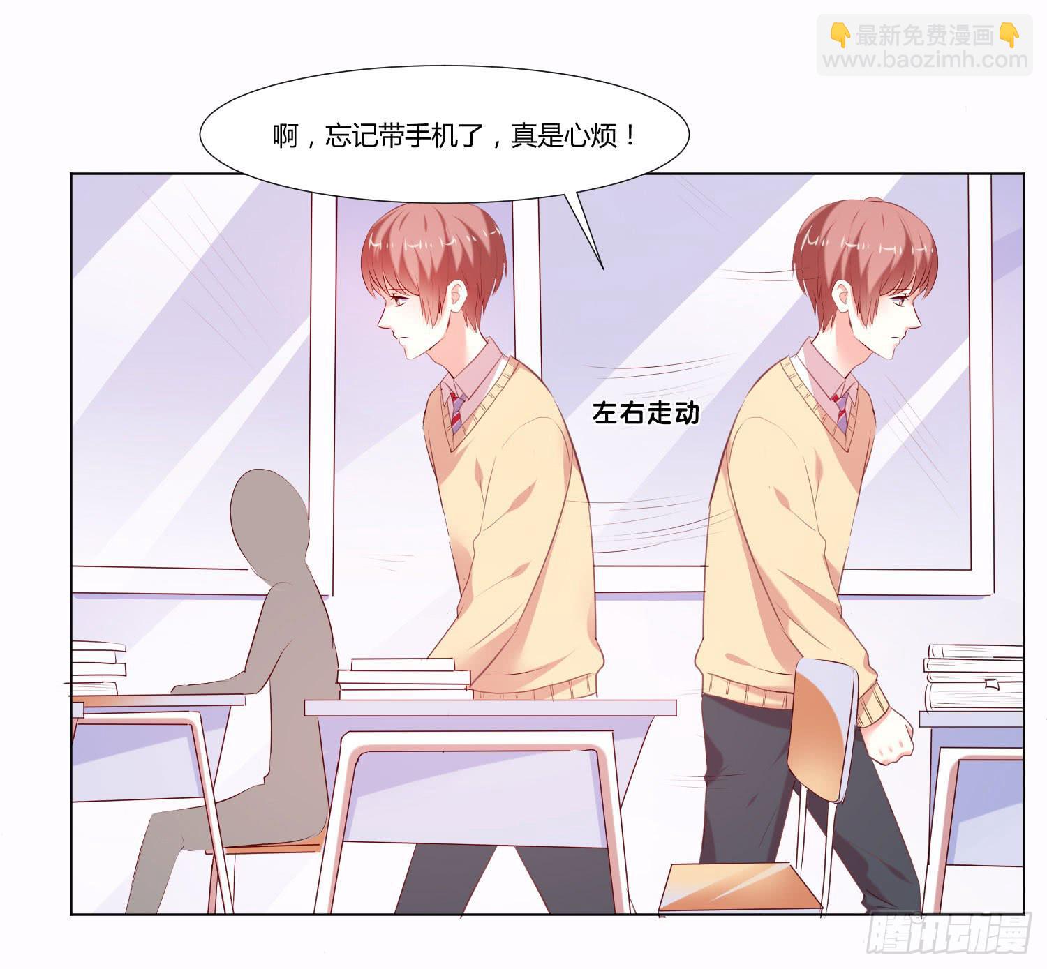 《弱气校草追爱记》大师水平 第3页