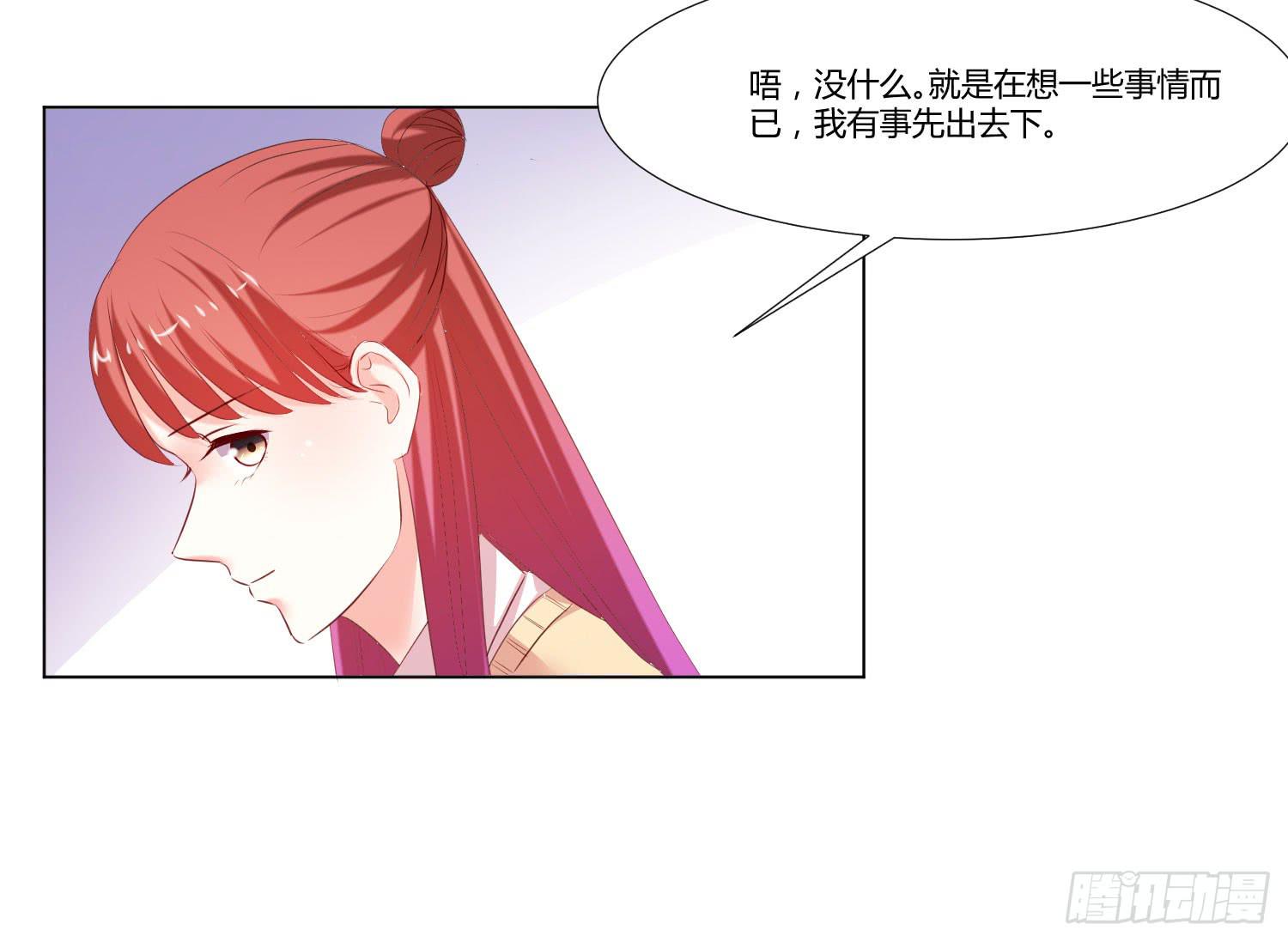 《弱气校草追爱记》大师水平 第41页