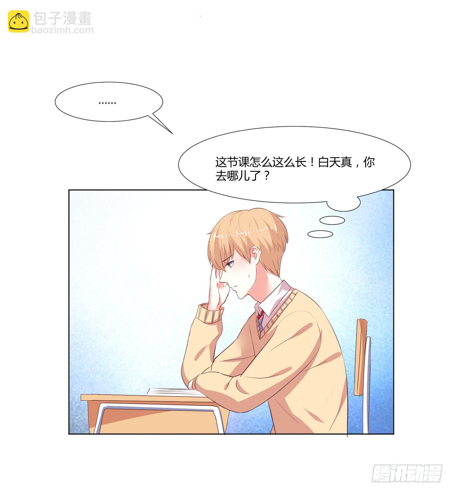 《弱气校草追爱记》大师水平 第45页