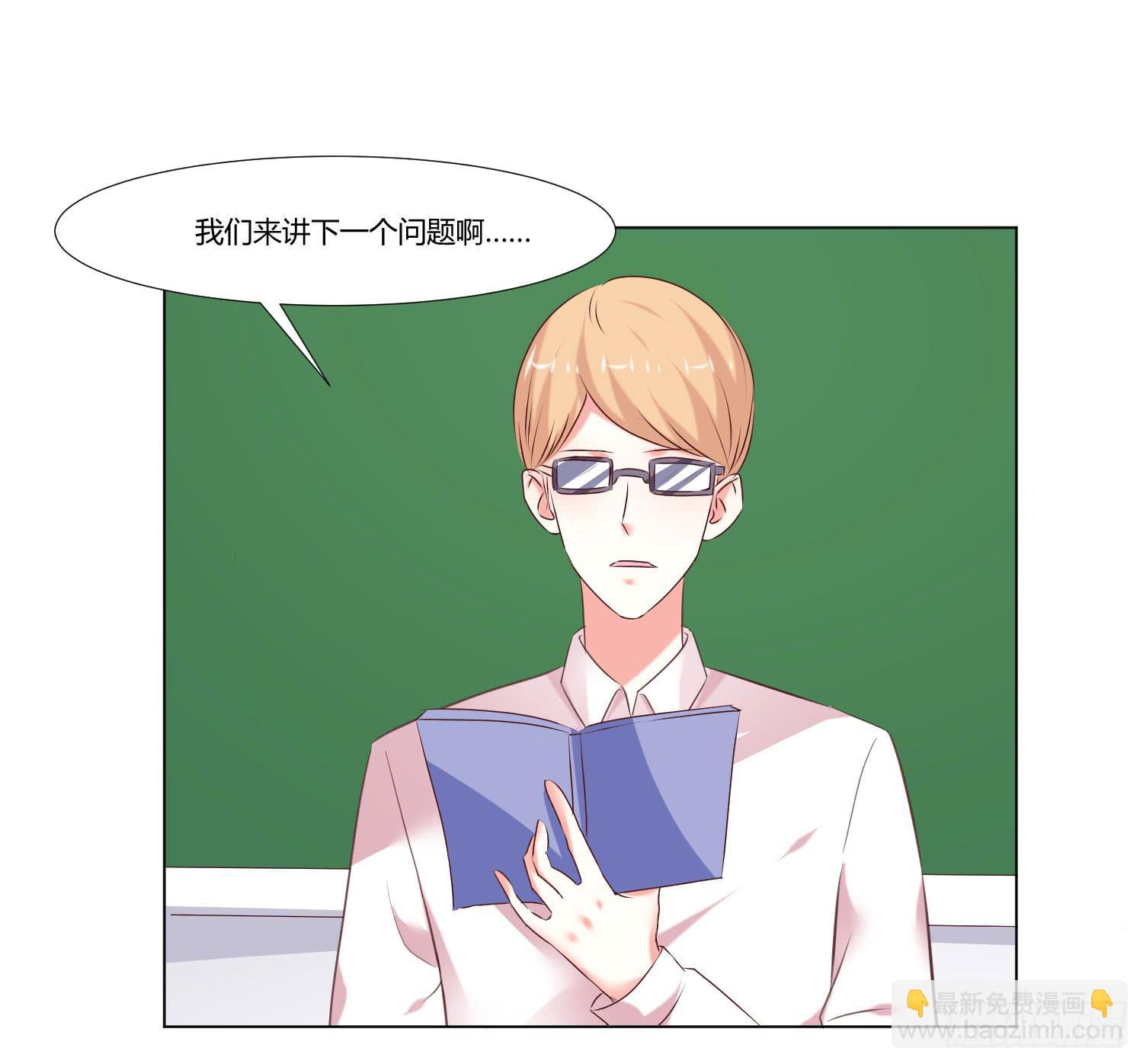 《弱气校草追爱记》大师水平 第48页