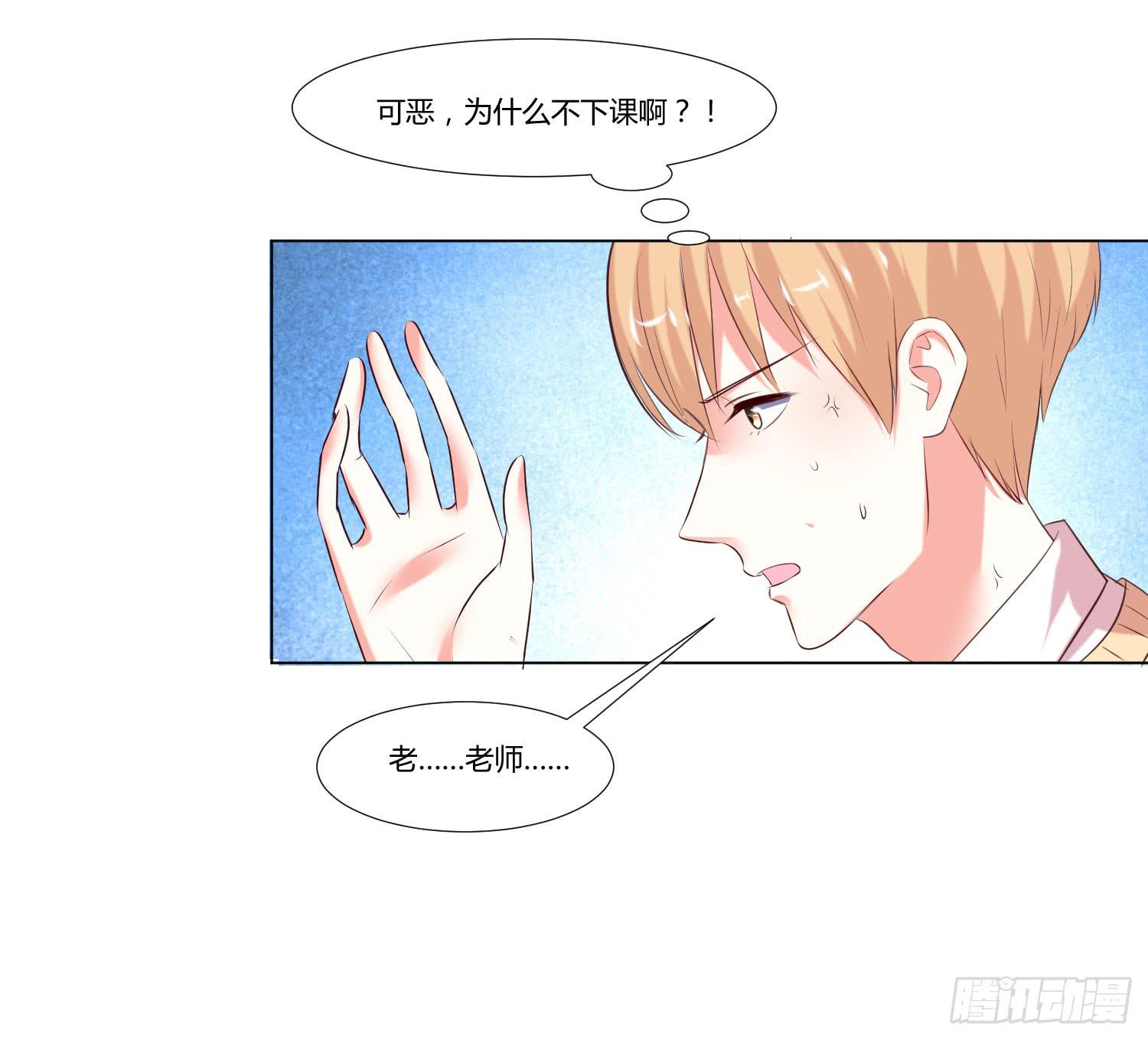 《弱气校草追爱记》大师水平 第49页