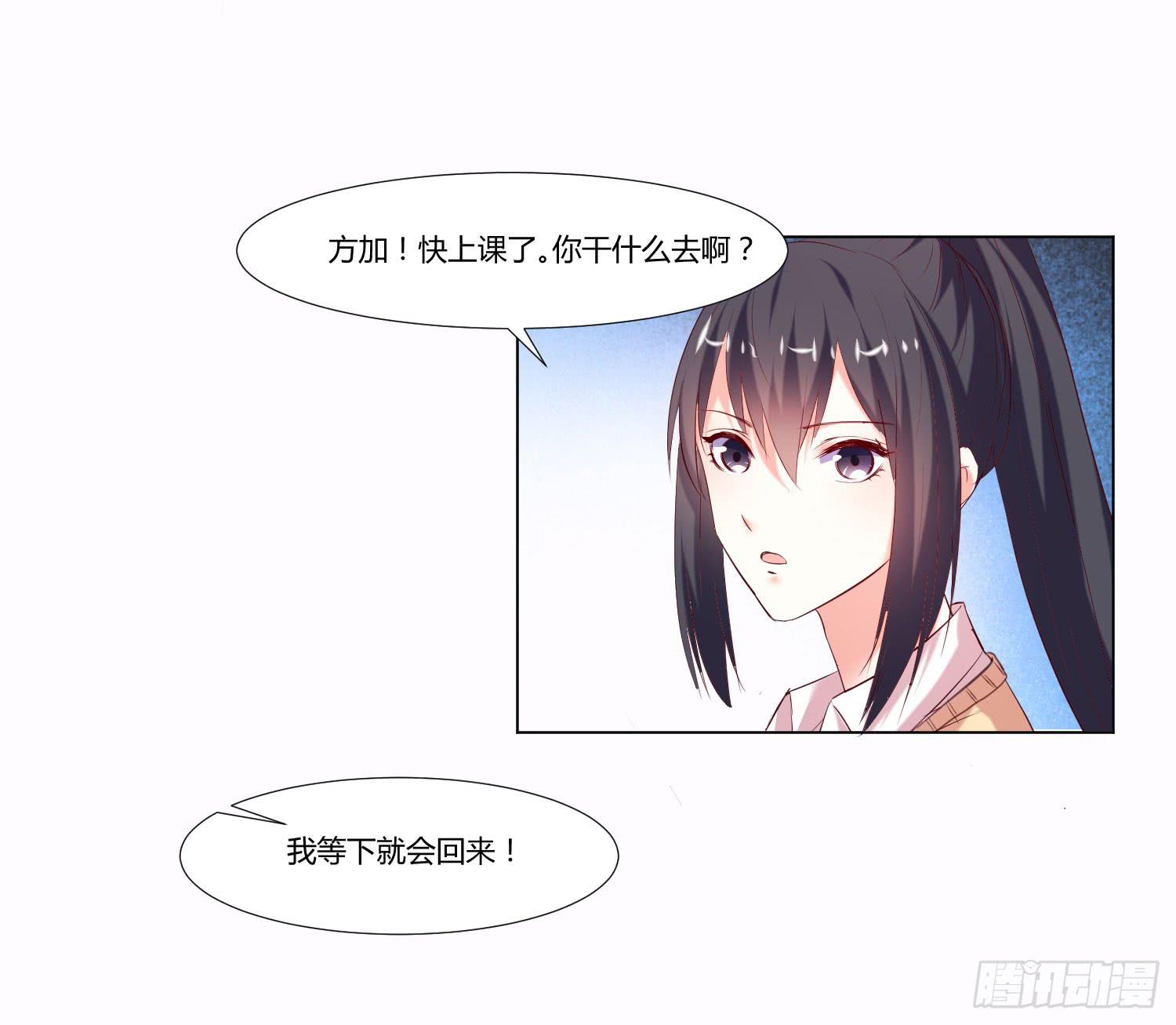 《弱气校草追爱记》大师水平 第8页