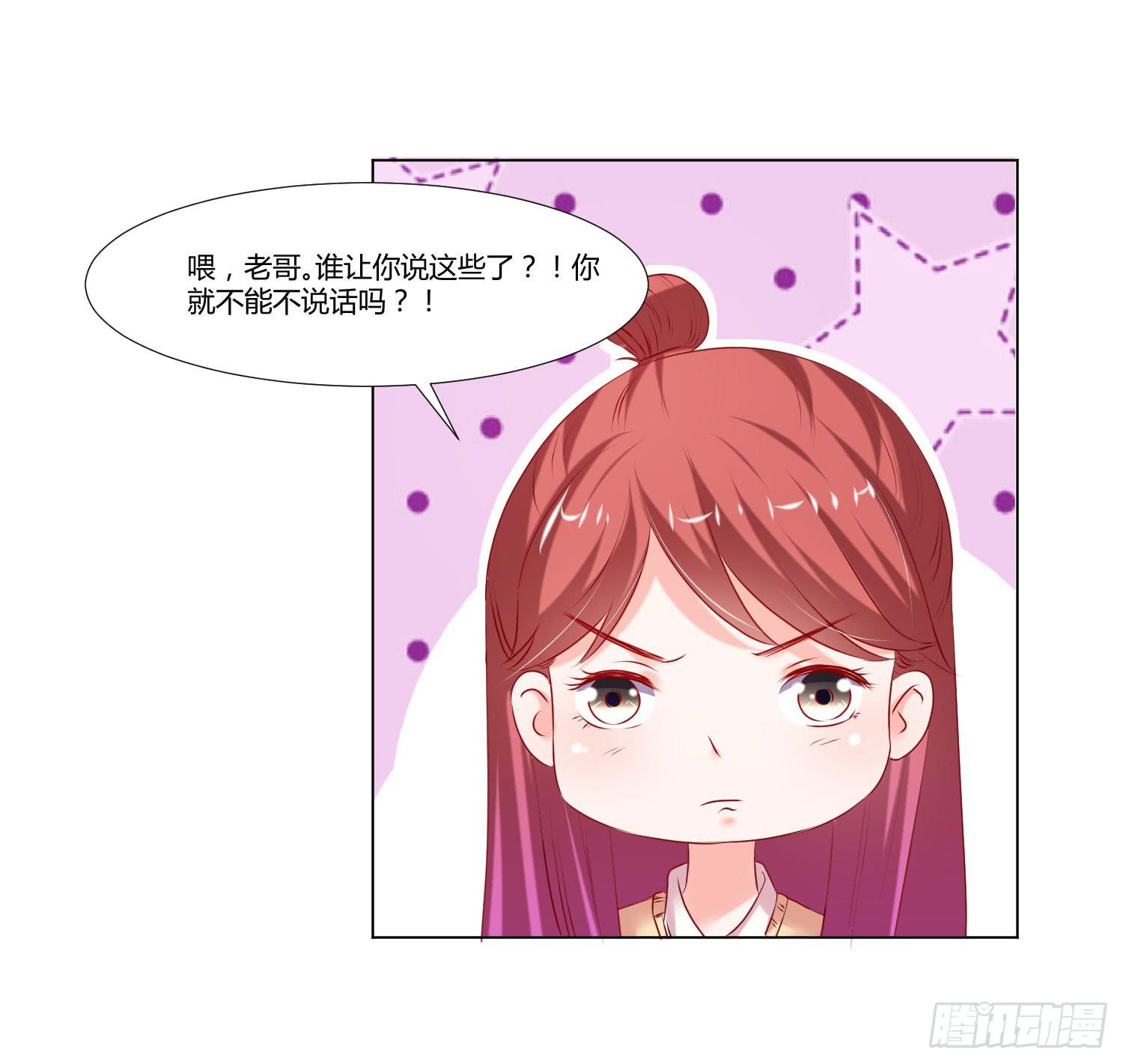 《弱气校草追爱记》告诉你们 第13页