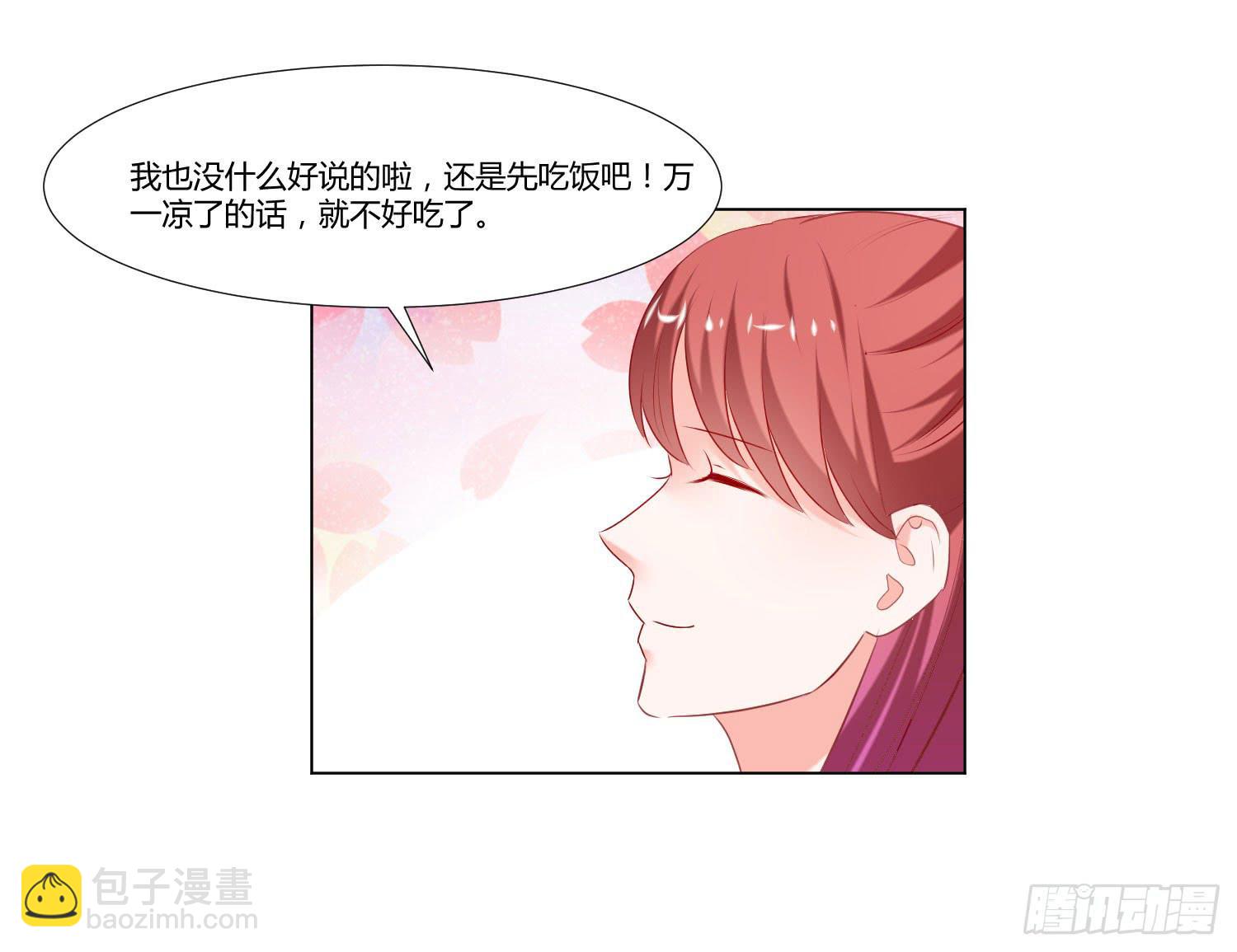 《弱气校草追爱记》告诉你们 第15页