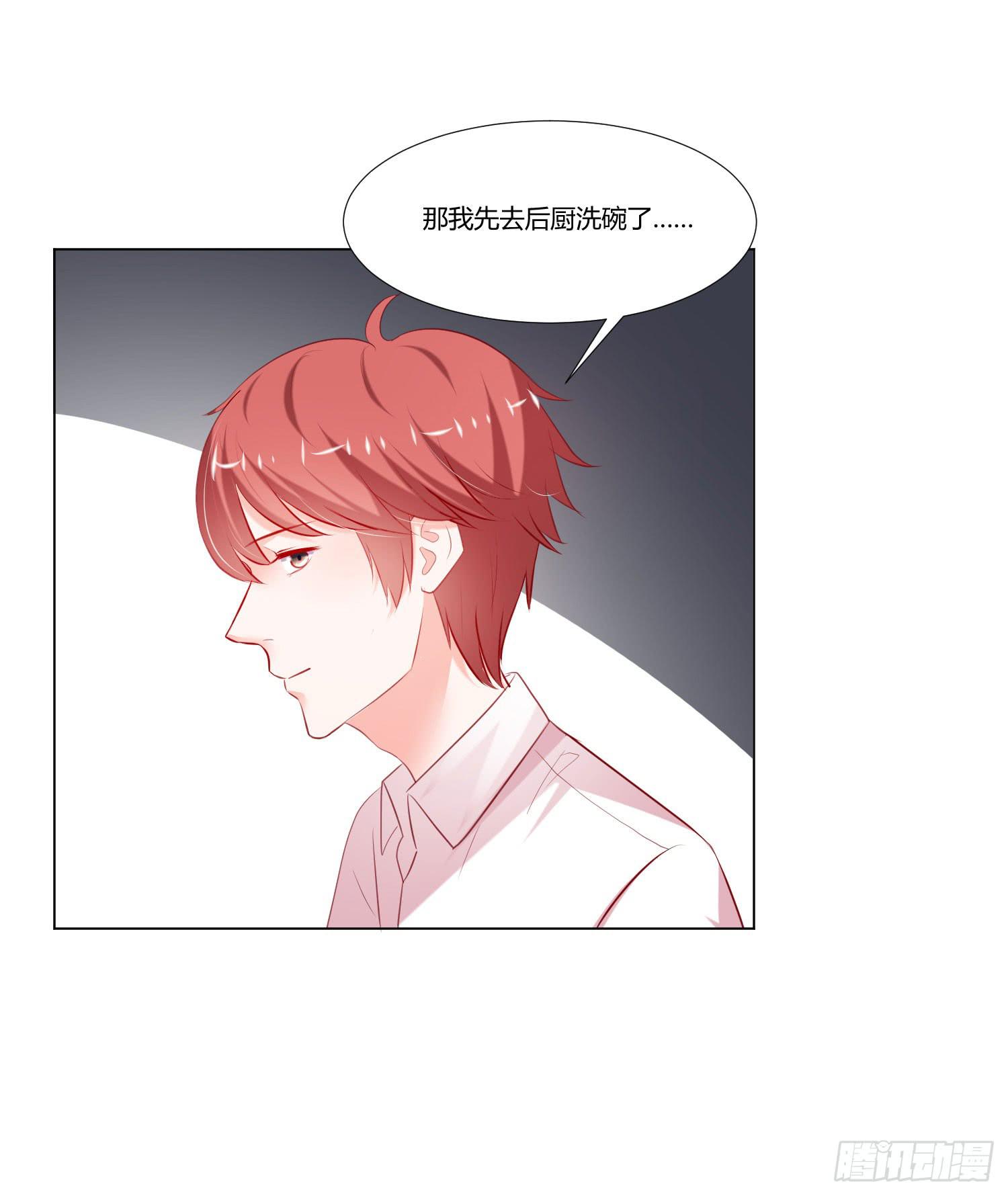 《弱气校草追爱记》告诉你们 第17页