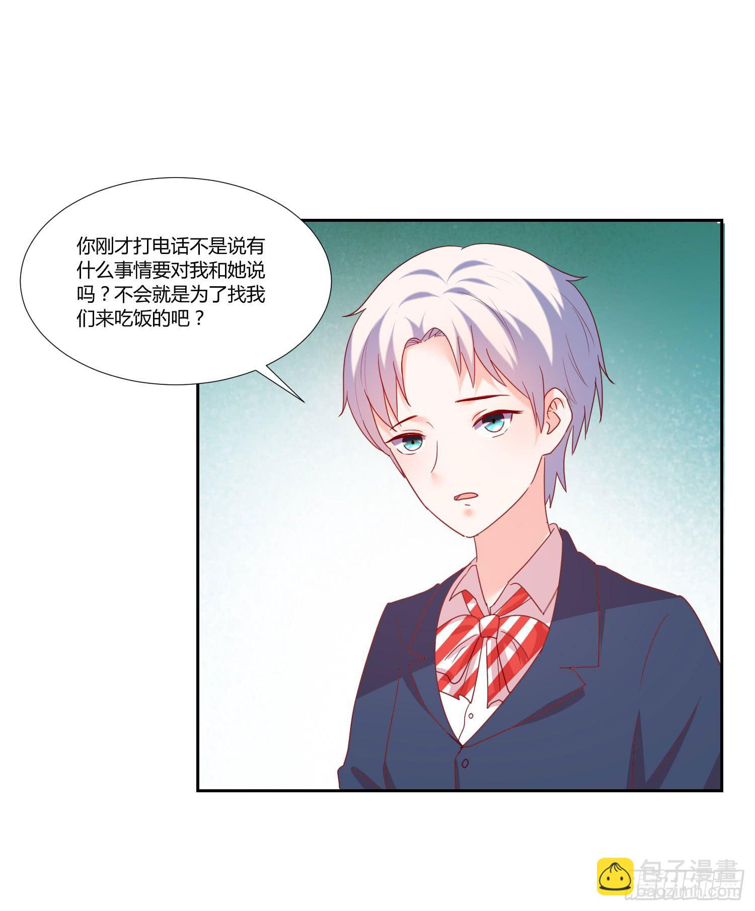 《弱气校草追爱记》告诉你们 第18页