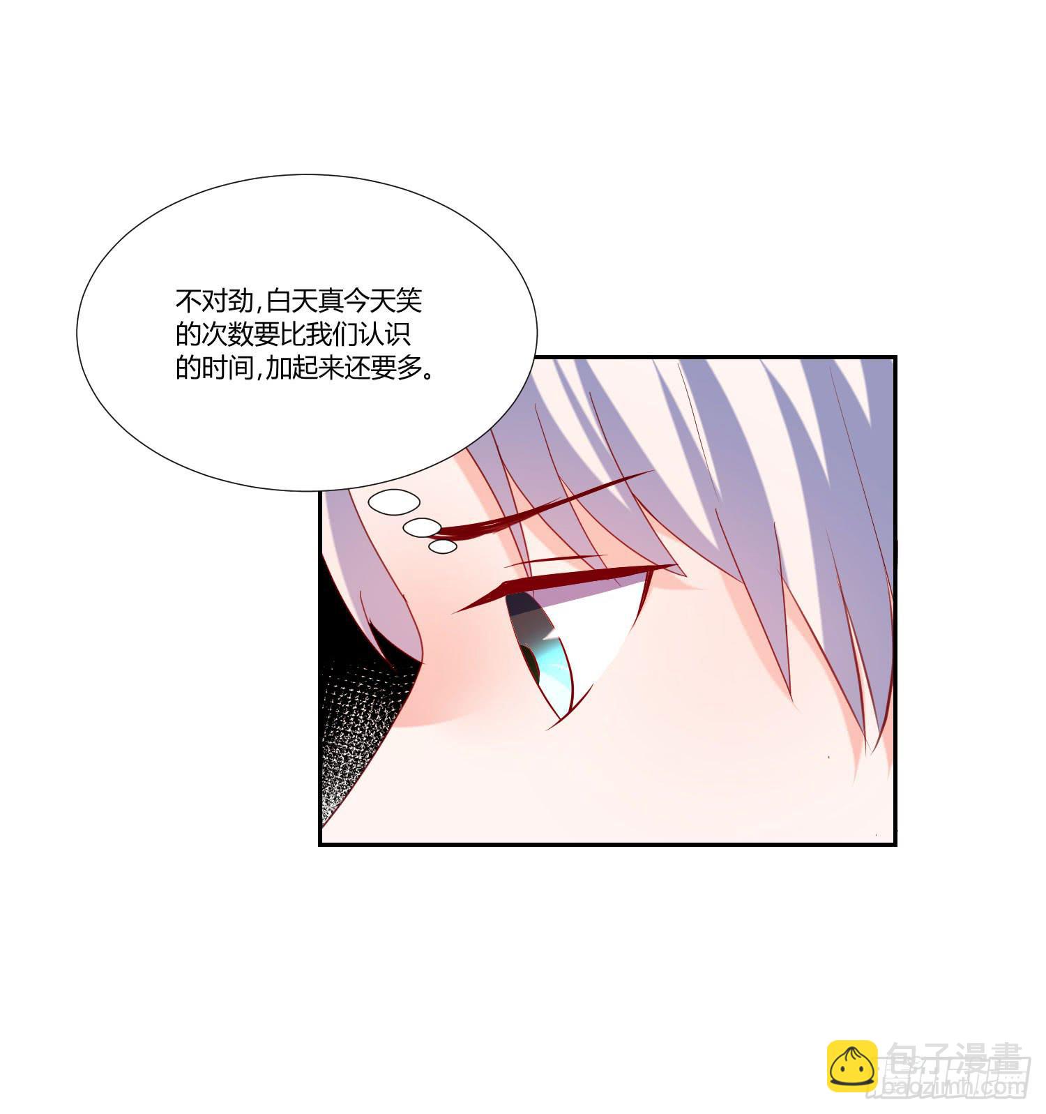 《弱气校草追爱记》告诉你们 第20页