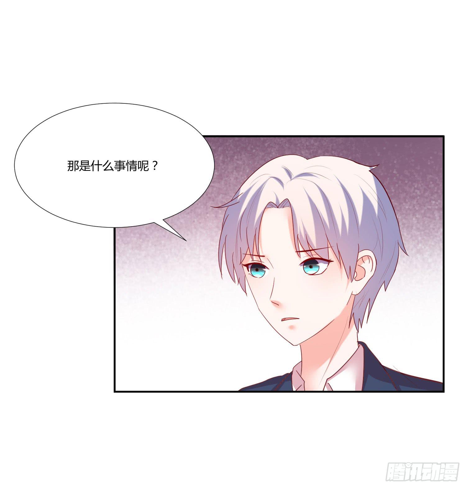 《弱气校草追爱记》告诉你们 第21页