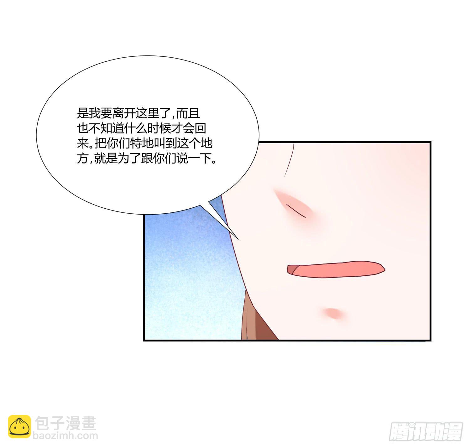 《弱气校草追爱记》告诉你们 第25页