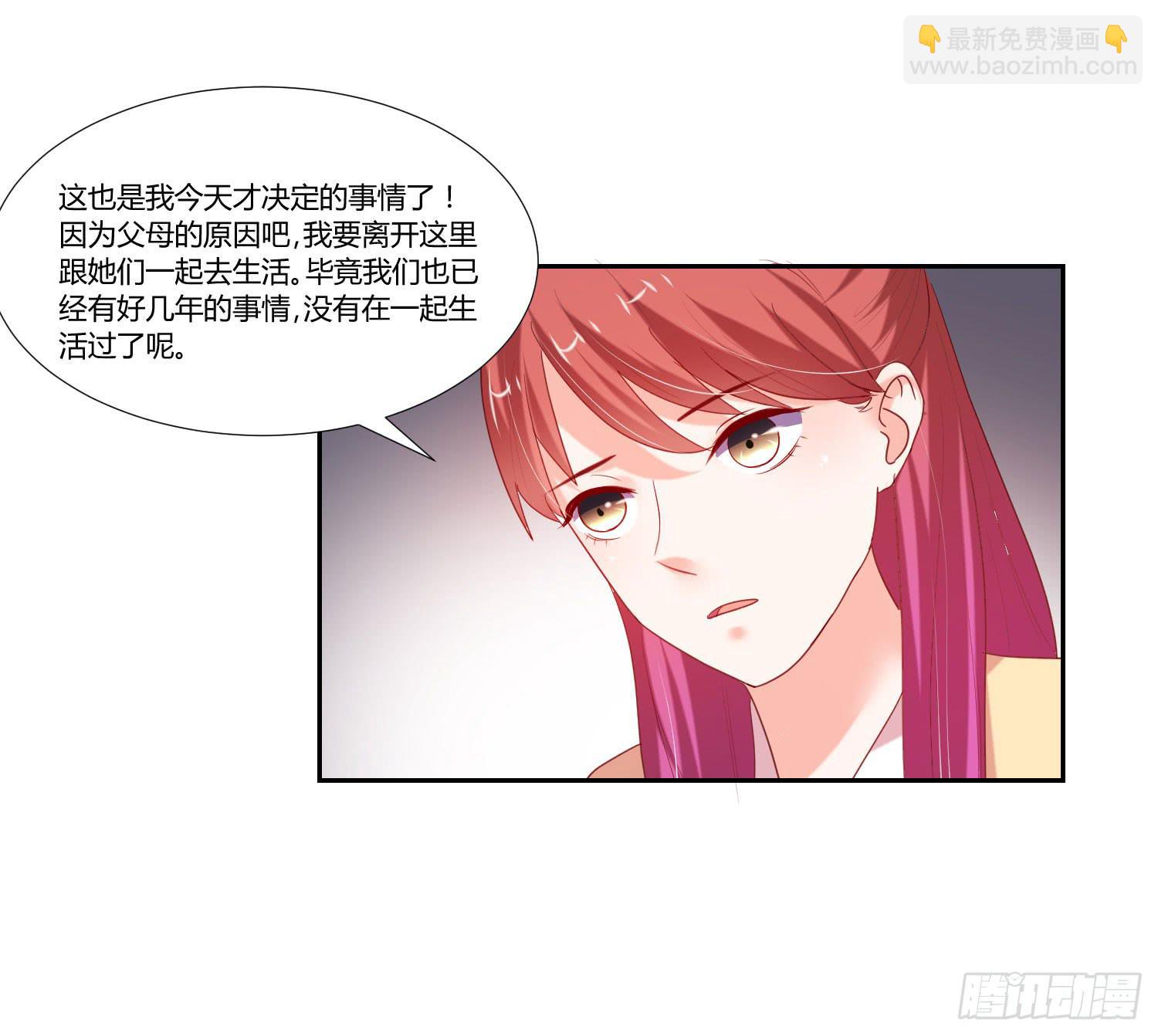 《弱气校草追爱记》告诉你们 第28页