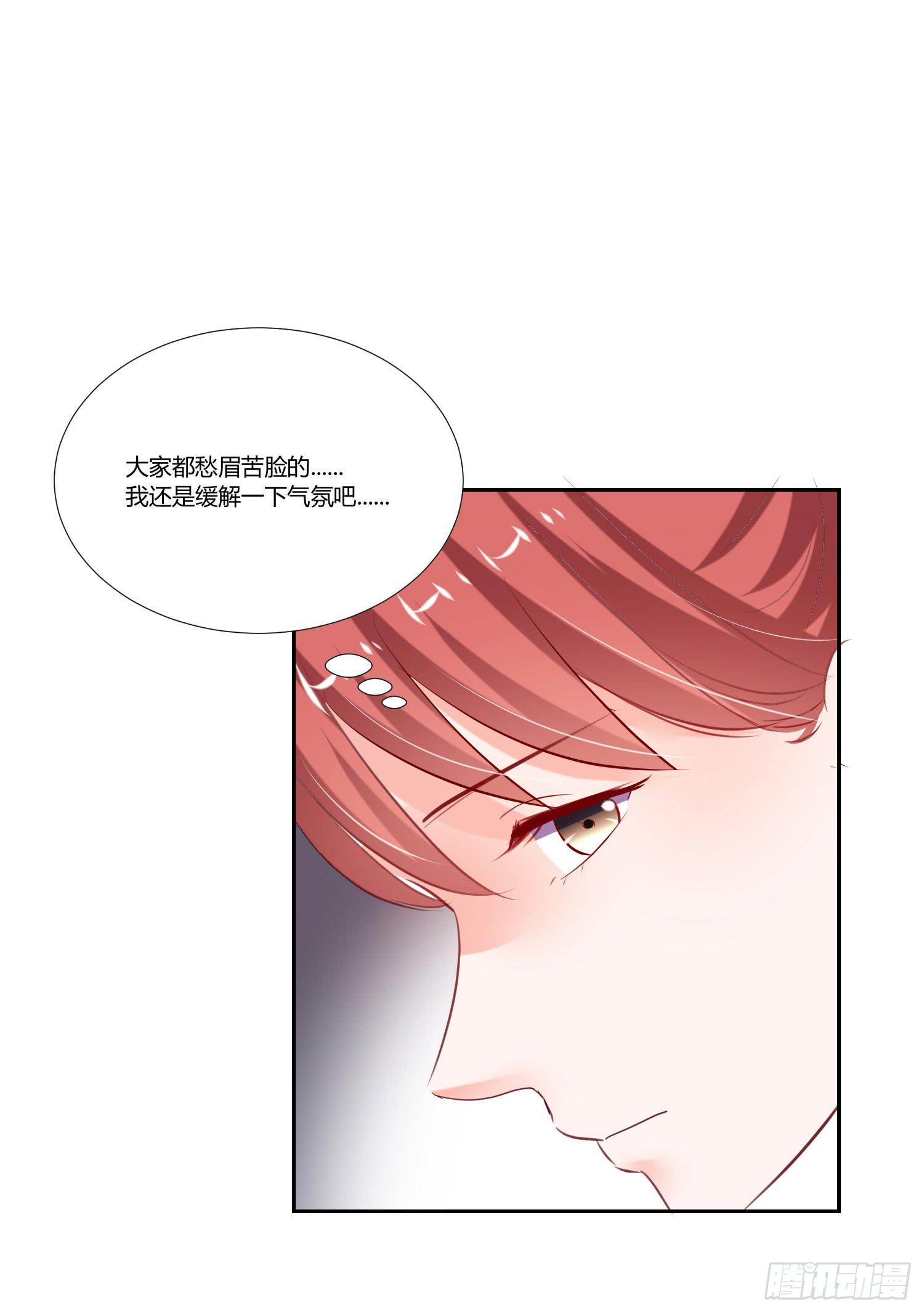 《弱气校草追爱记》告诉你们 第30页