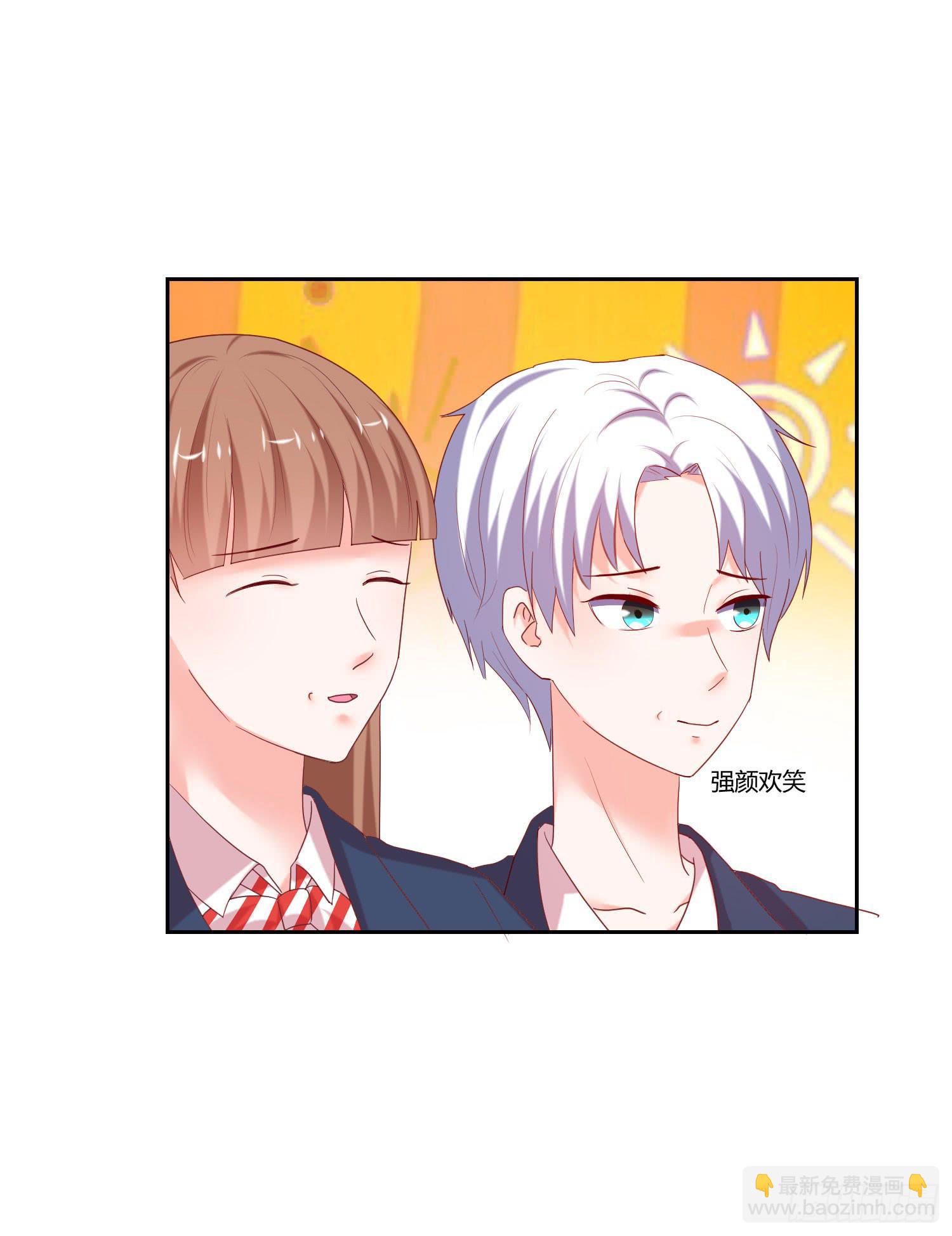 《弱气校草追爱记》告诉你们 第32页
