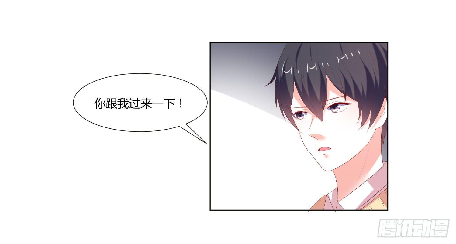 《弱气校草追爱记》告诉你们 第34页