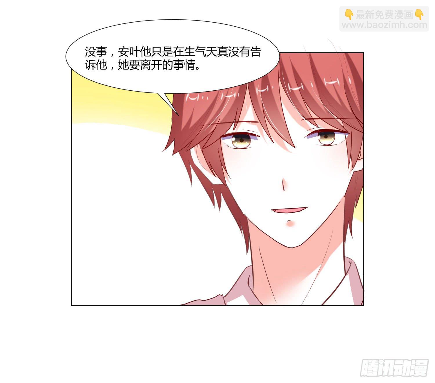 《弱气校草追爱记》告诉你们 第39页