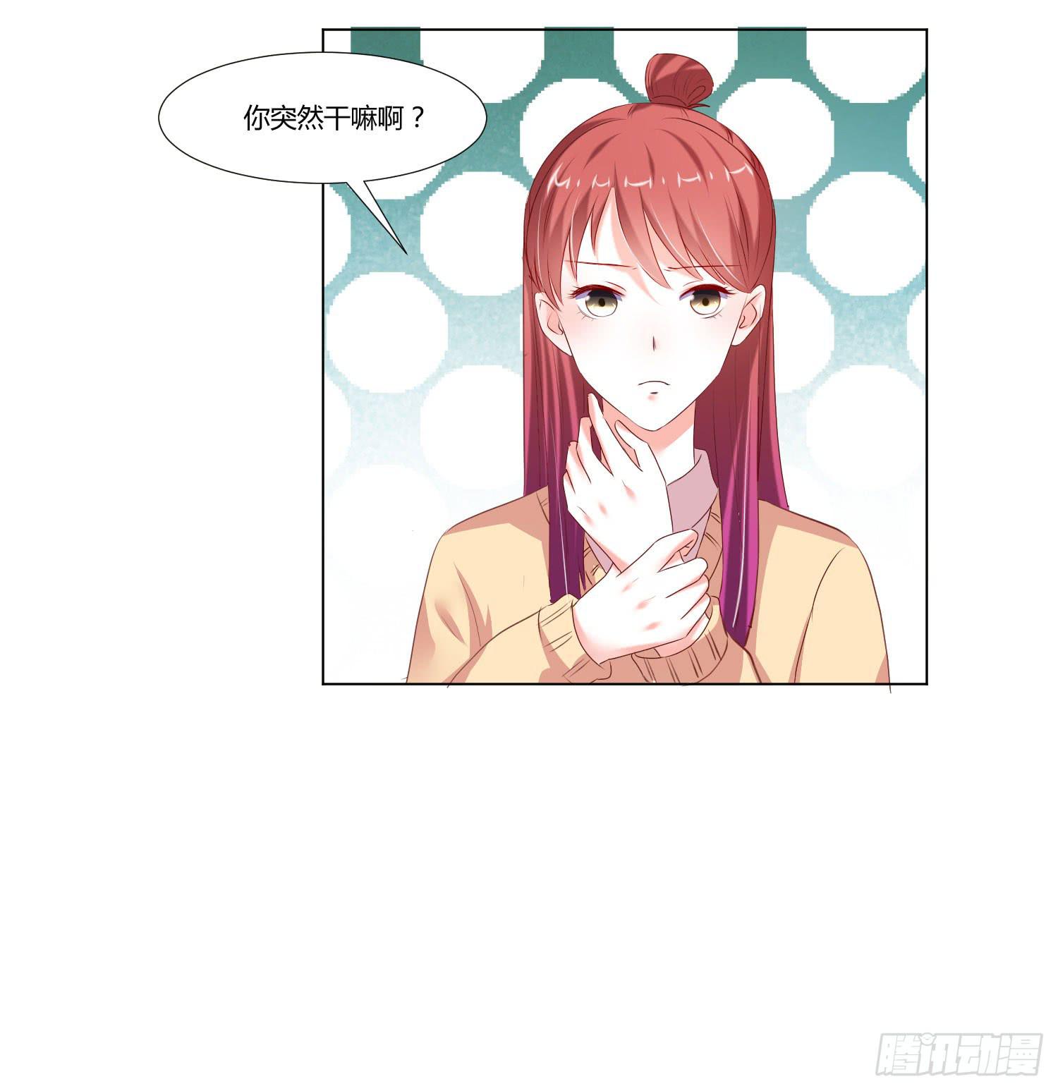 《弱气校草追爱记》告诉你们 第43页