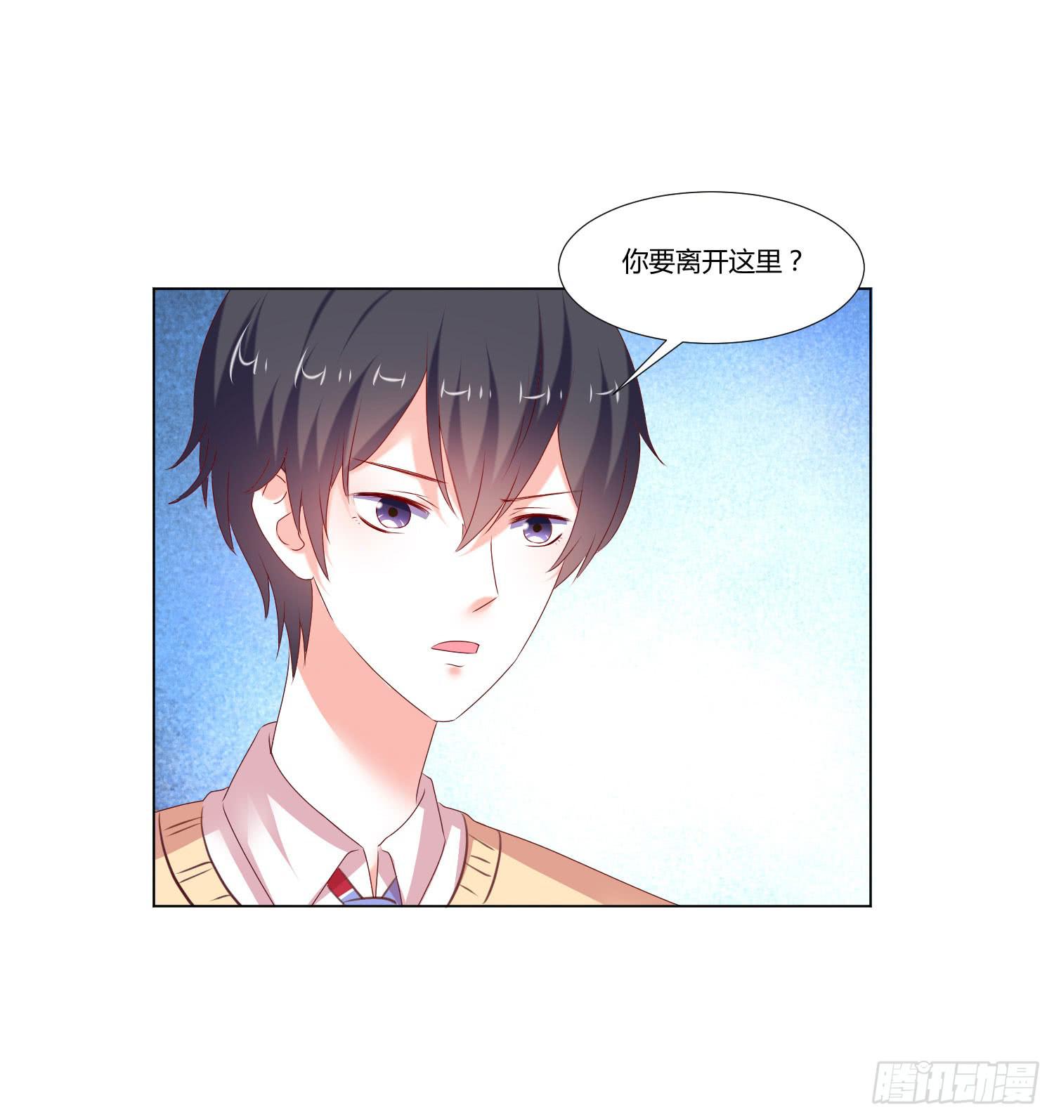《弱气校草追爱记》告诉你们 第44页