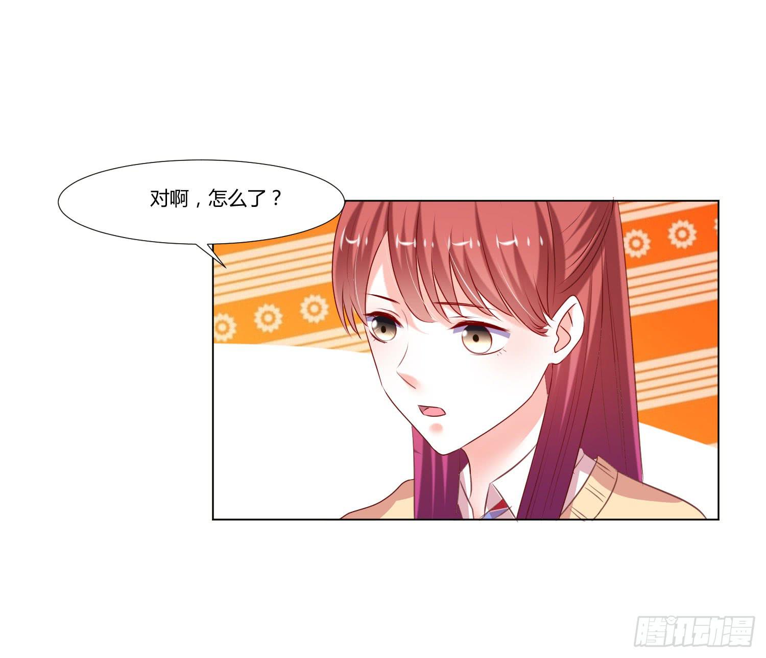 《弱气校草追爱记》告诉你们 第45页
